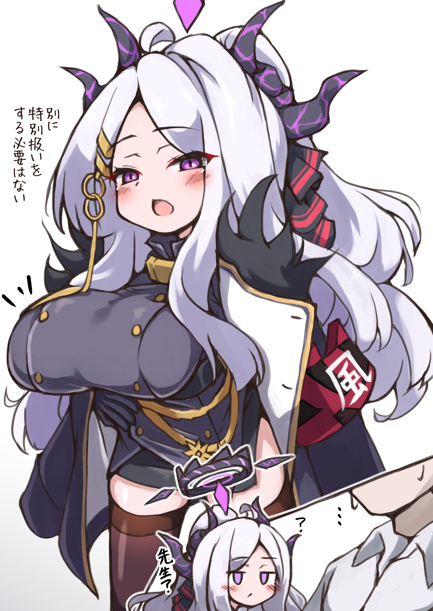 ヒナ委員長に盛るな委員会