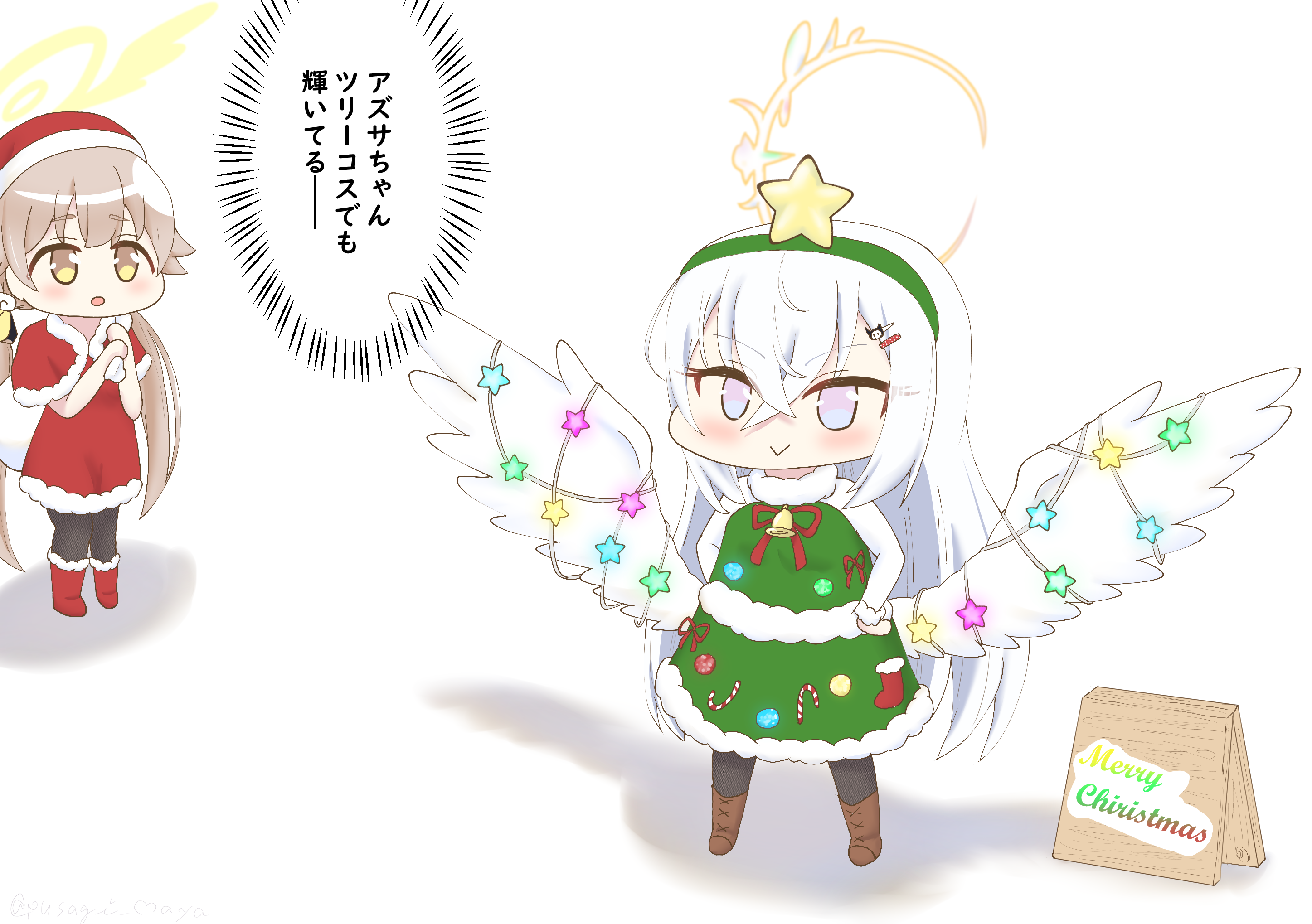 ヒフアズクリスマス♪