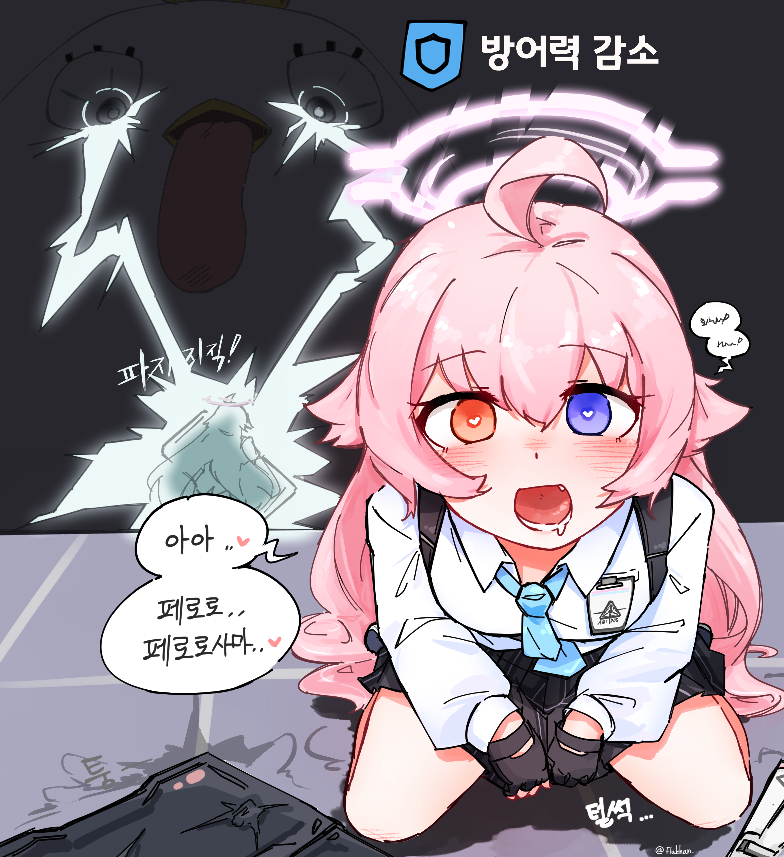 페로로 방감 빔 맞은 호시노..