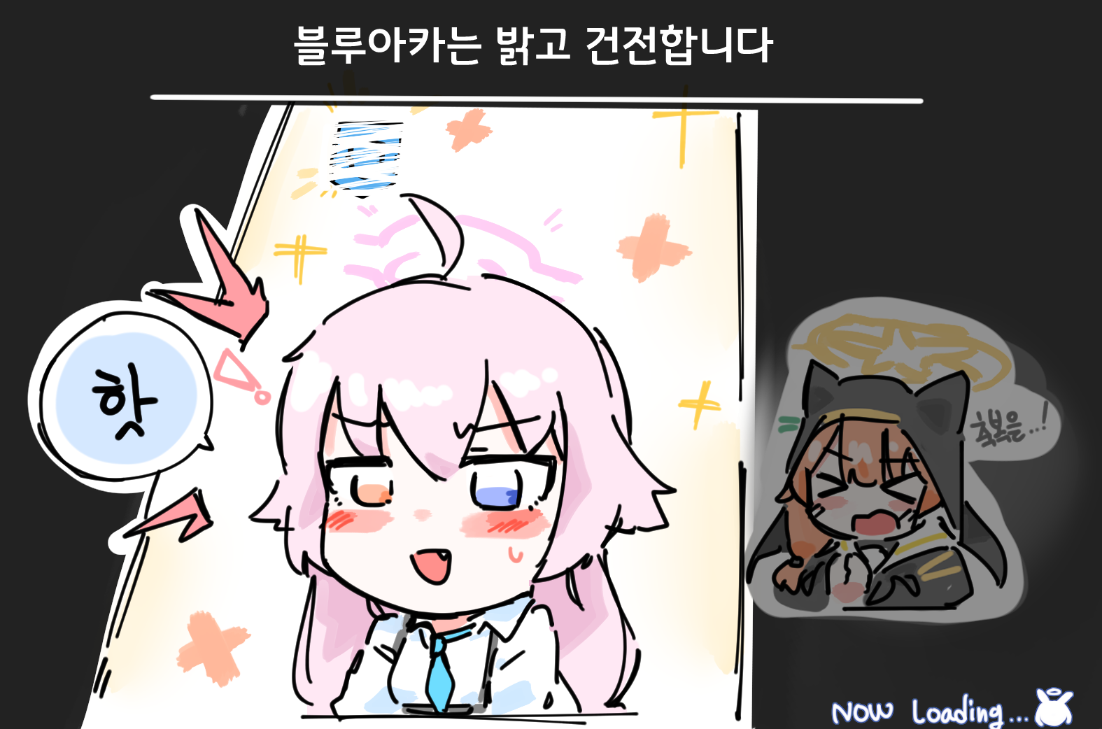 페로로 방감 빔 맞은 호시노..