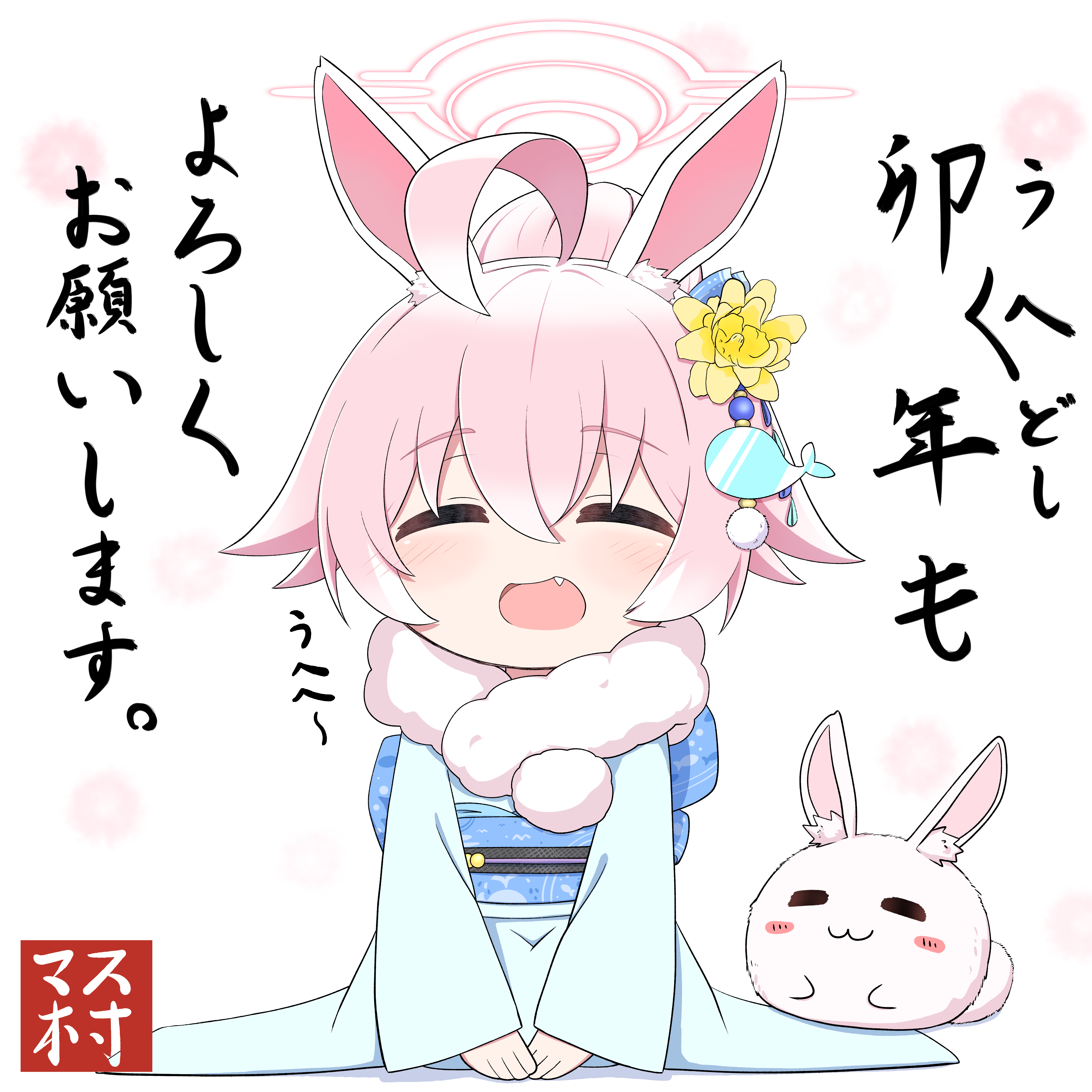 卯年ホシノおじさん