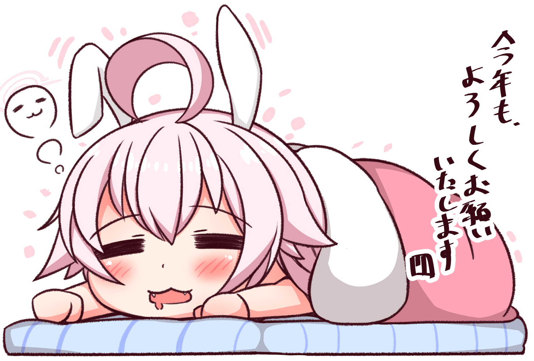寝正月ホシノおじさん