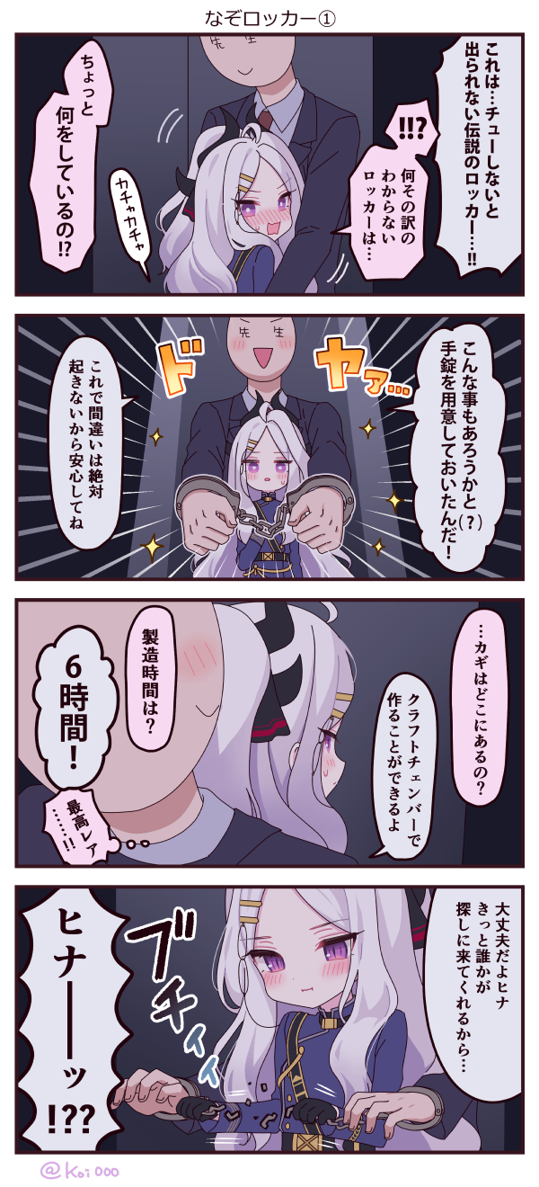 せんせ×ひな ４こままとめ🌼７