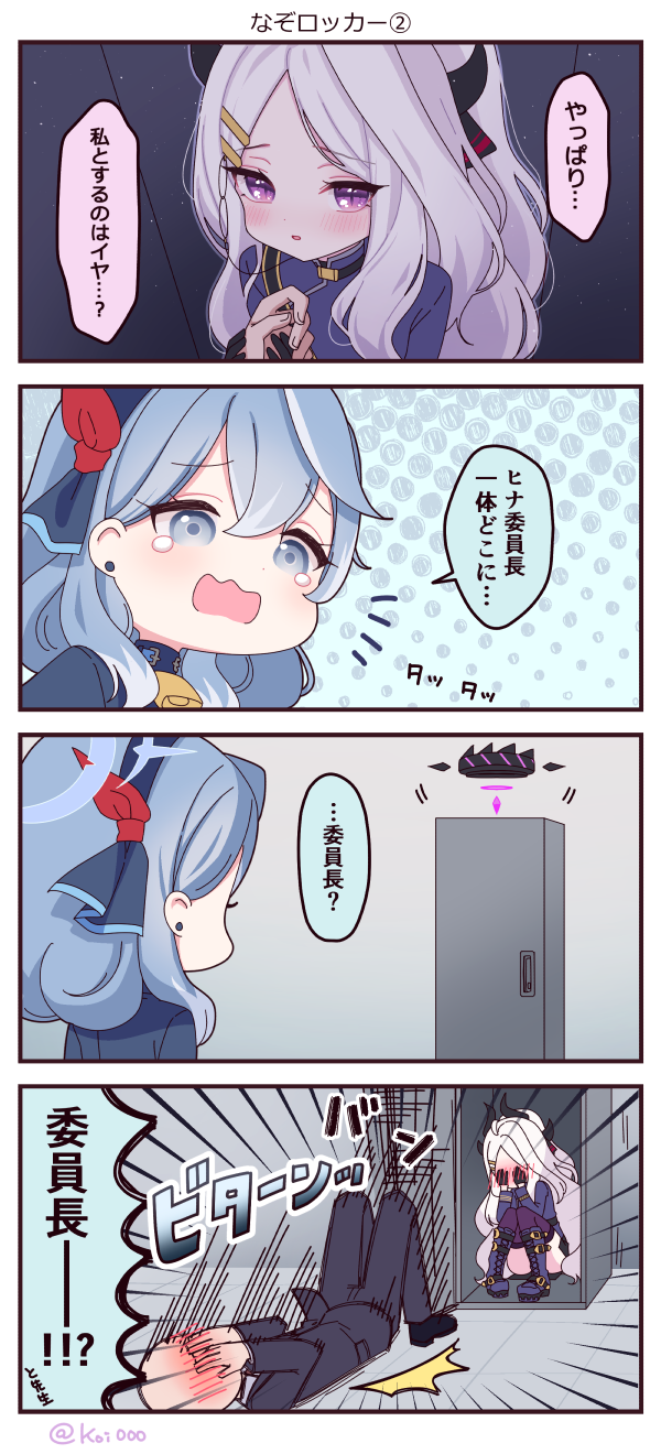 せんせ×ひな ４こままとめ🌼７