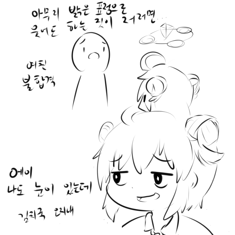 블루아카이브 몰?루 사람이 그린 낙서만화