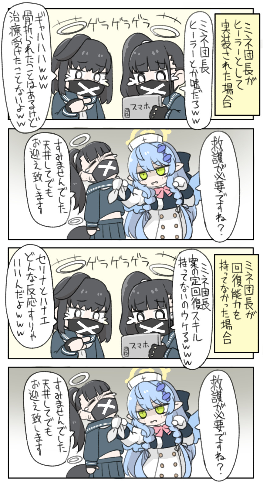 ブルアカまとめ