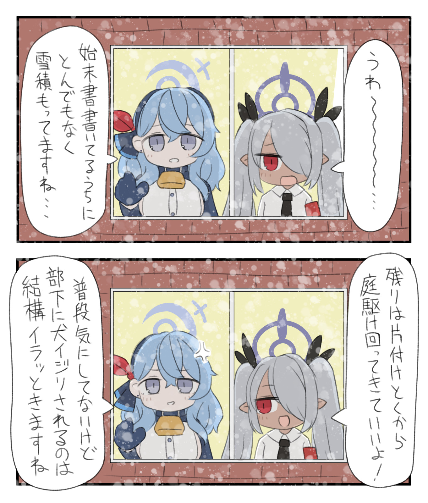 ブルアカまとめ