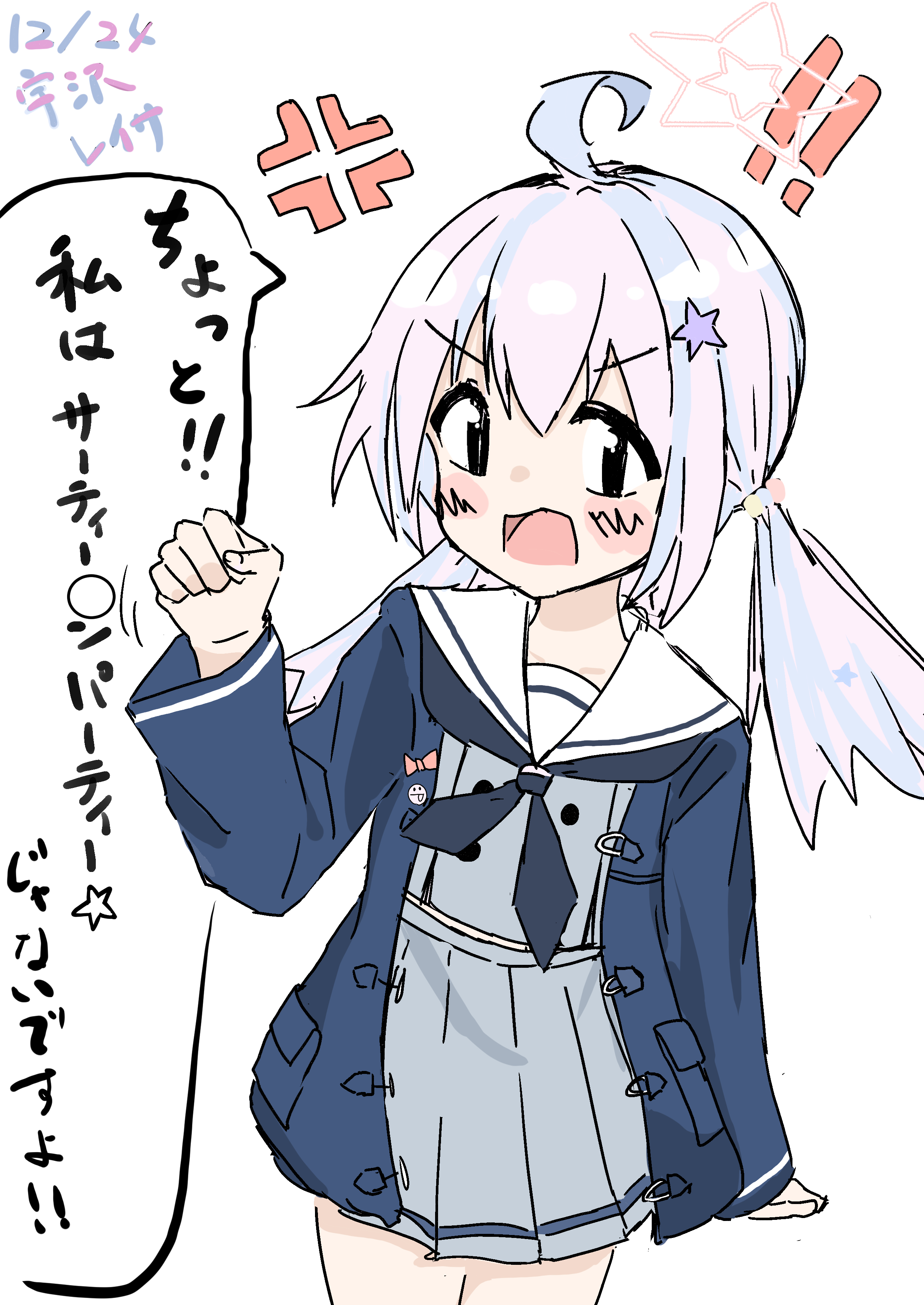 ブルアカワンドロ⑪
