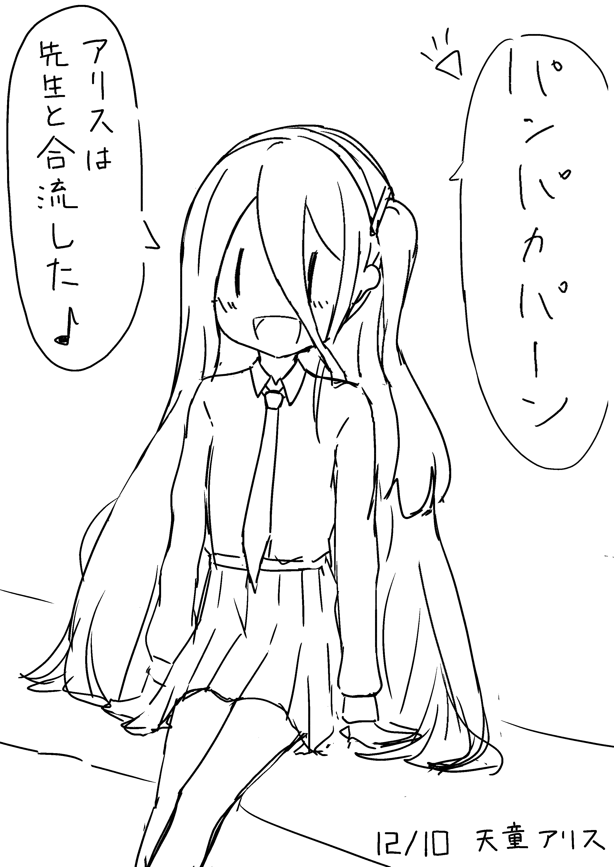 ブルアカワンドロ⑪