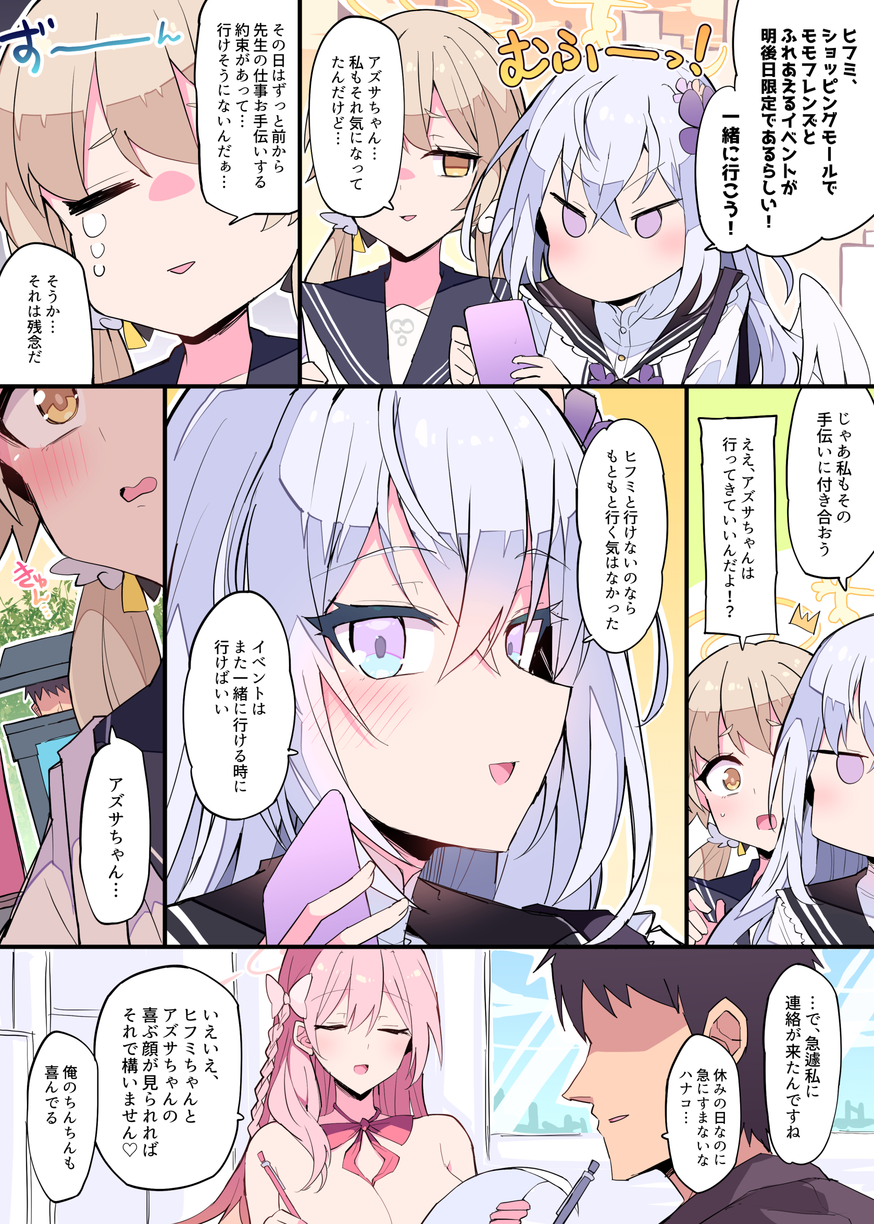 ヒフアズてぇてぇ…