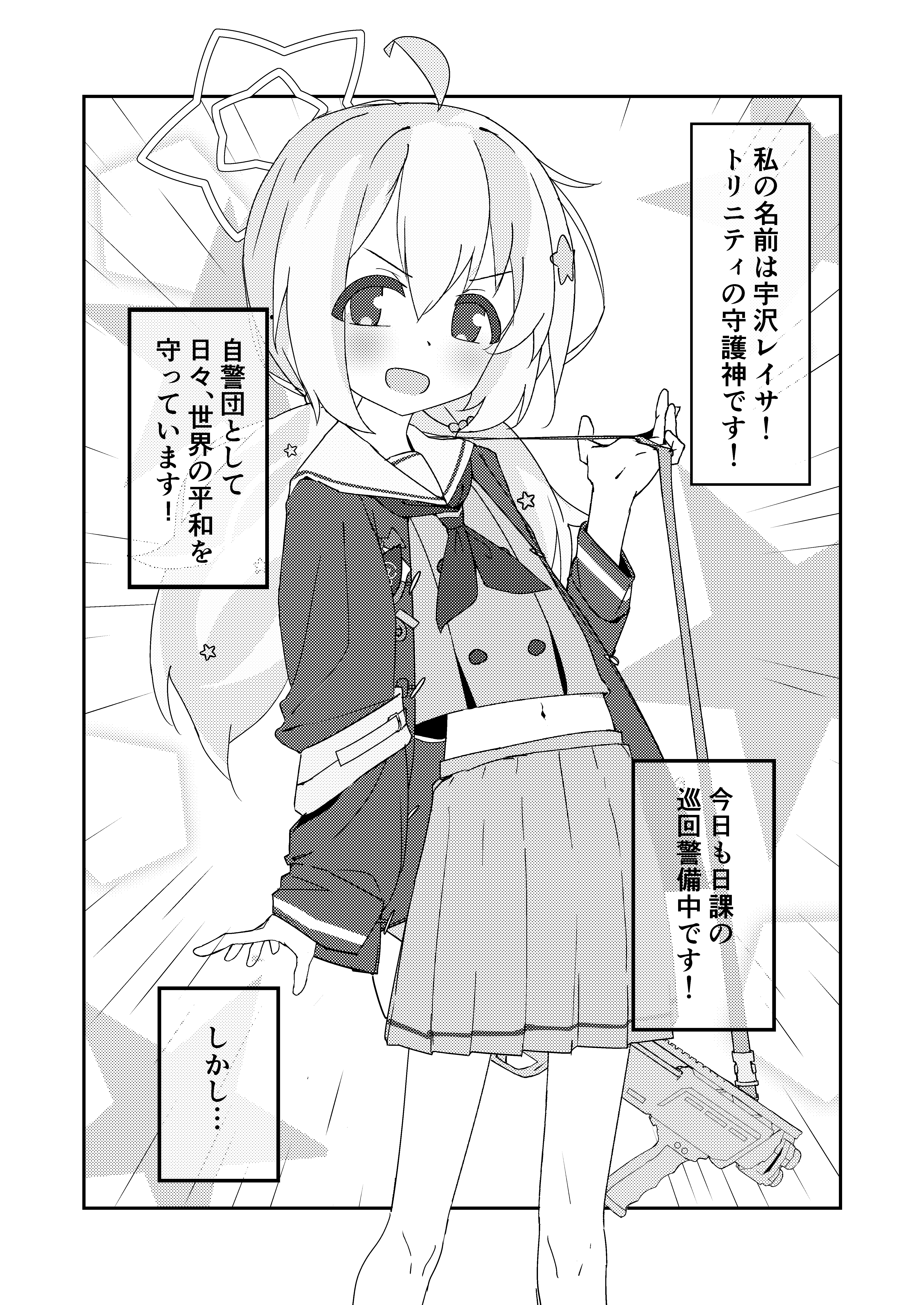 【1/21&1/22 新刊】『星空は淡い曇の中で』サンプル