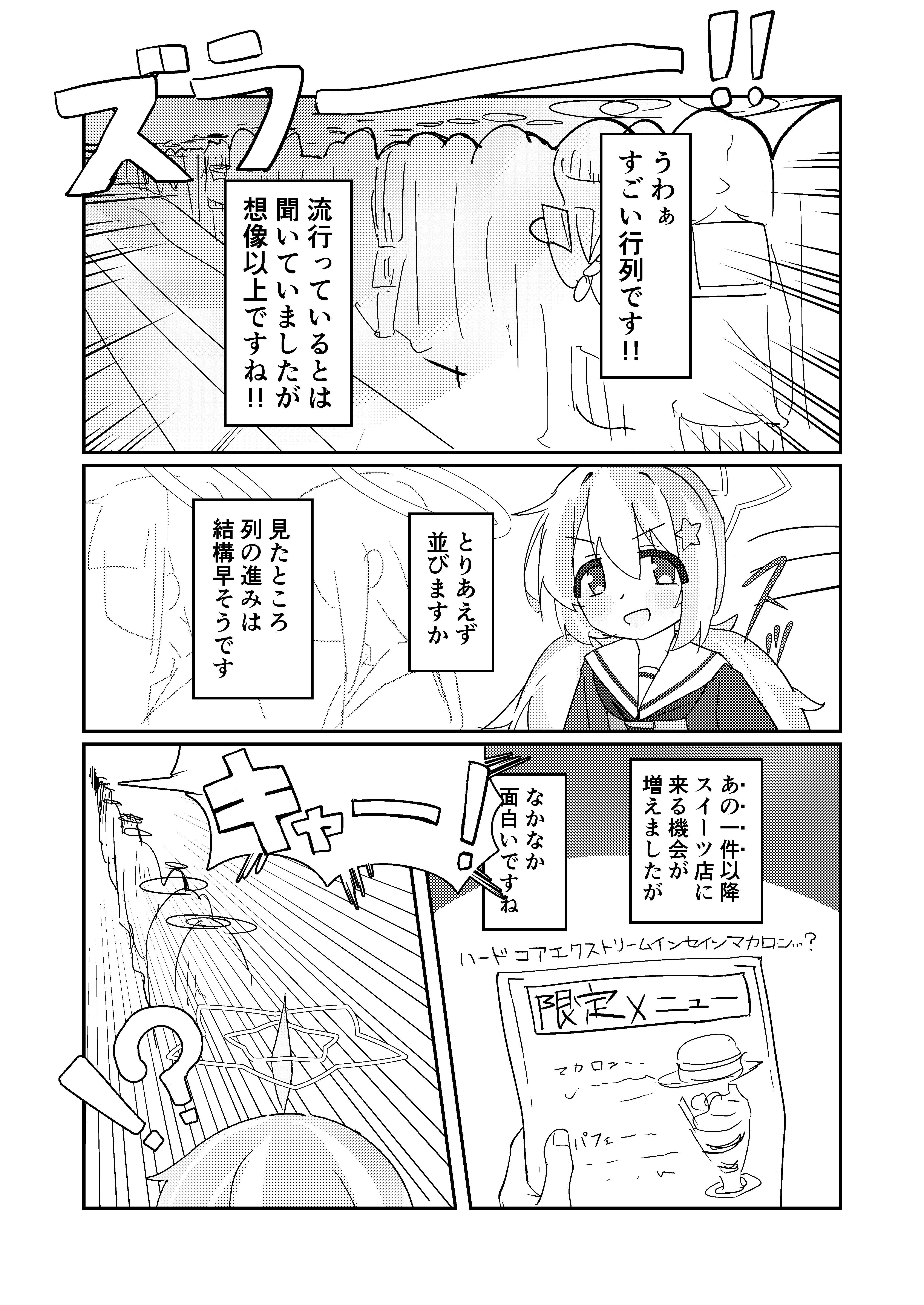 【1/21&1/22 新刊】『星空は淡い曇の中で』サンプル