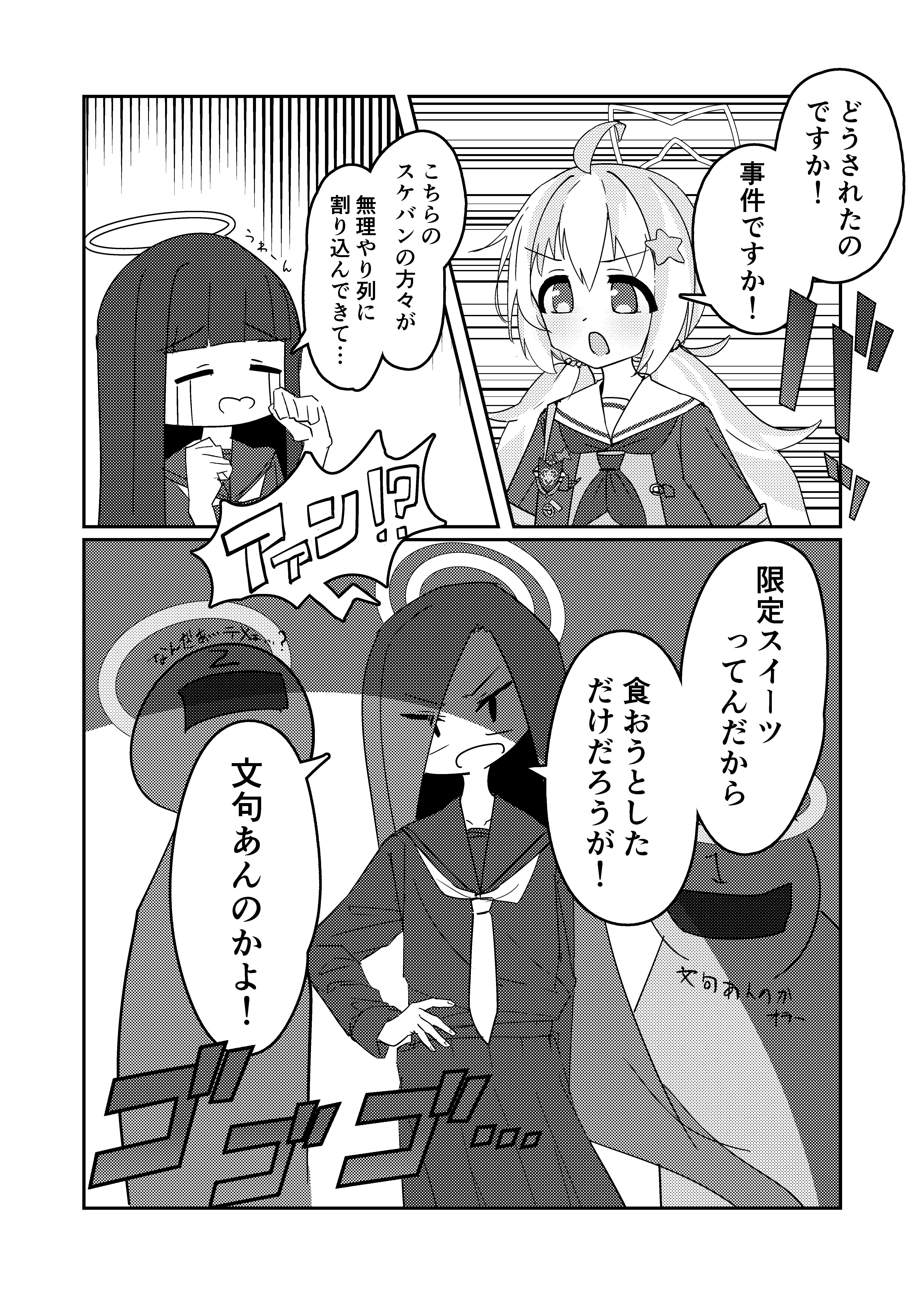 【1/21&1/22 新刊】『星空は淡い曇の中で』サンプル