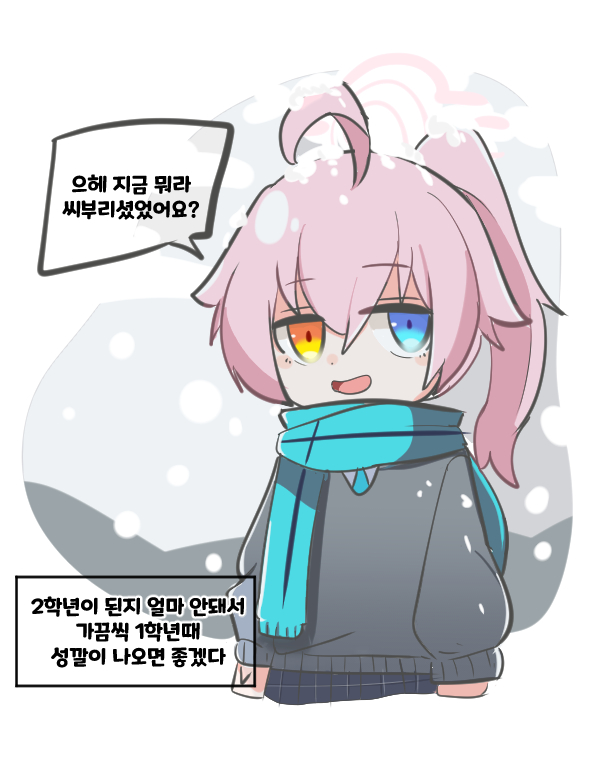 2학년 호시노