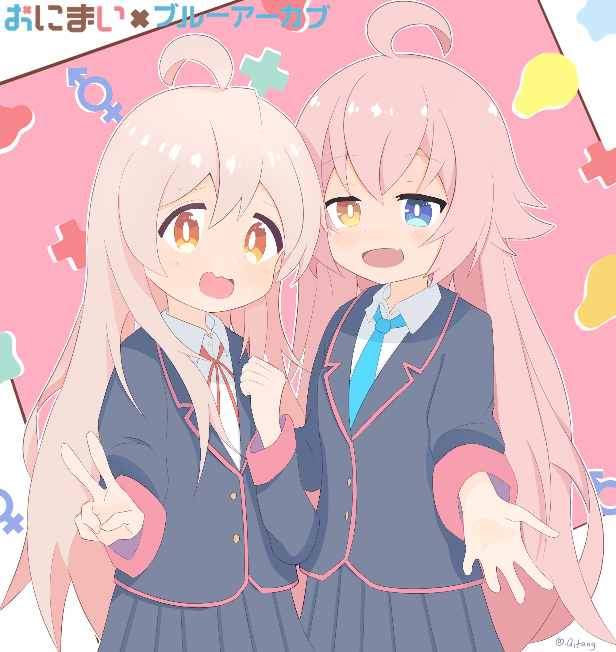 まひろちゃんとホシノちゃん！！