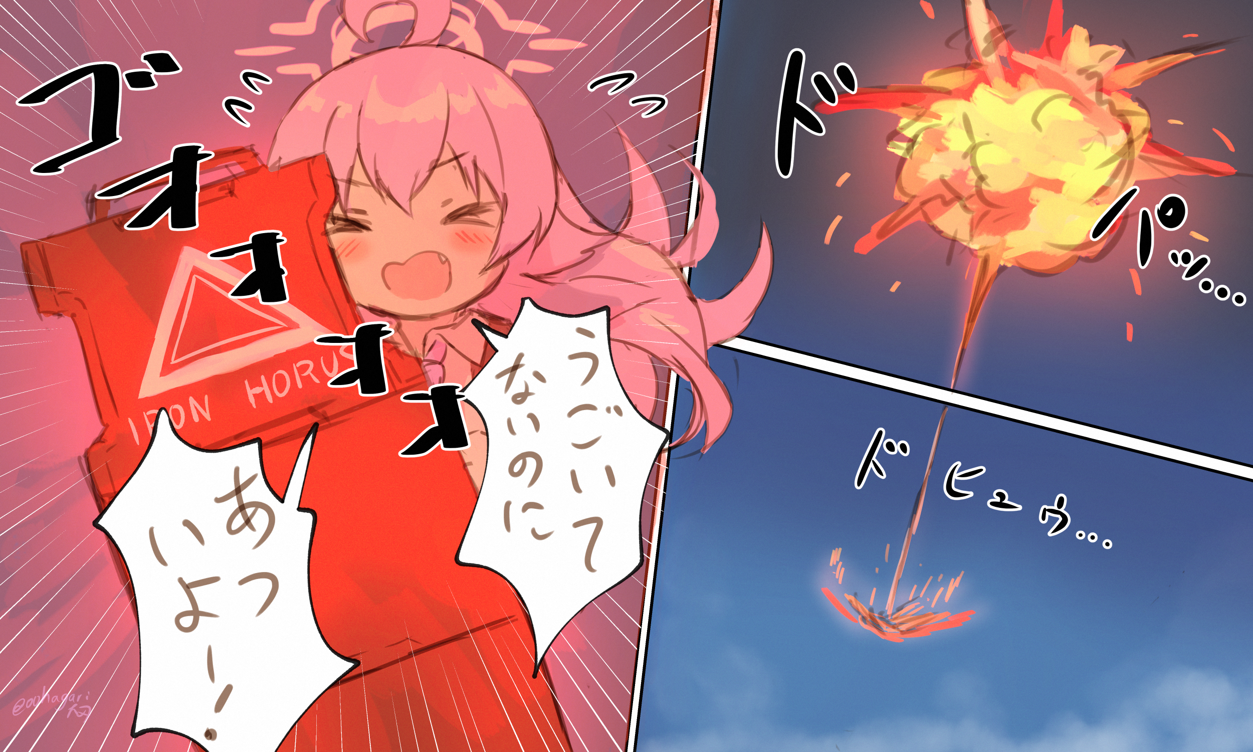 あついよー