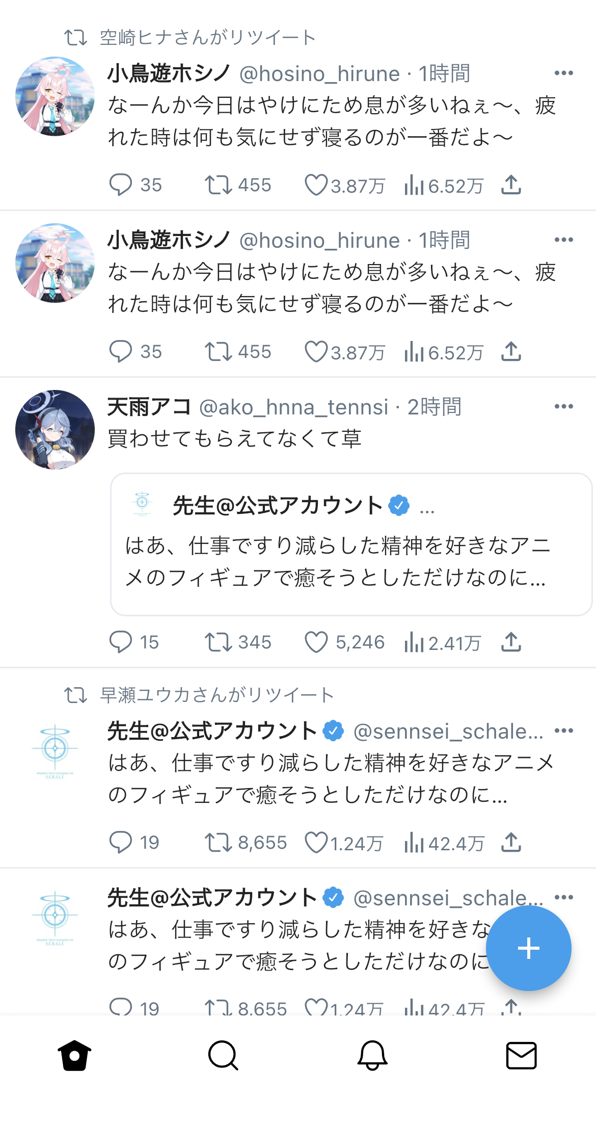 ため息が多い日