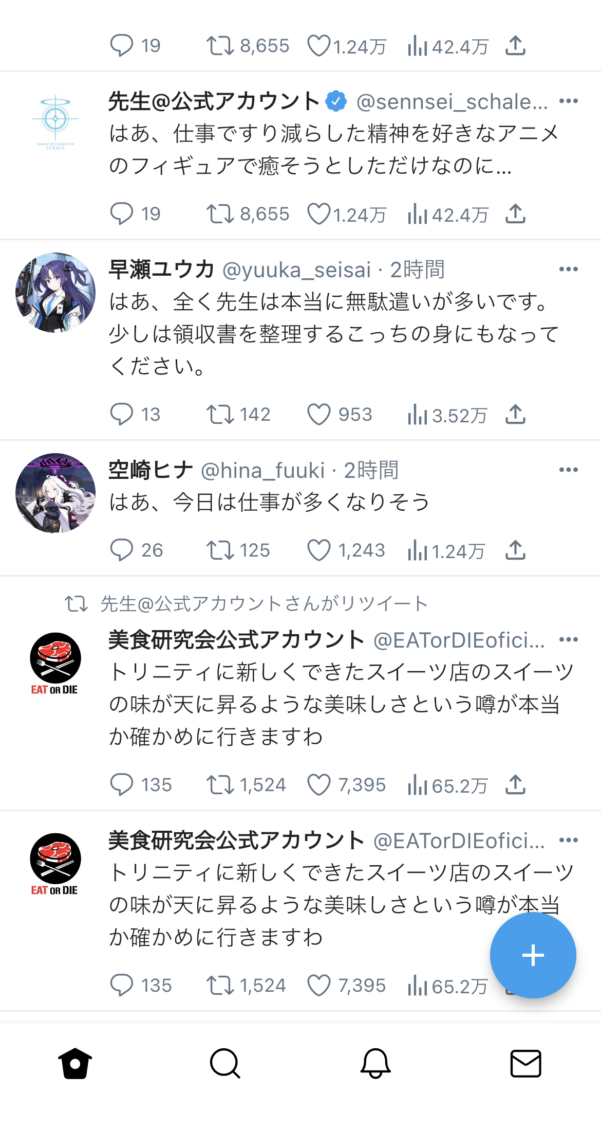 ため息が多い日