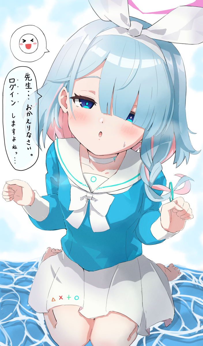 アロナちゅっちゅのお時間です