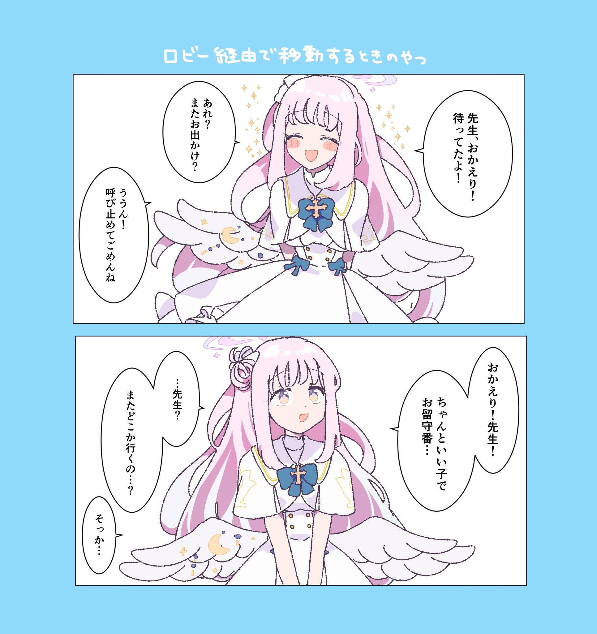 ブルアカまとめ2