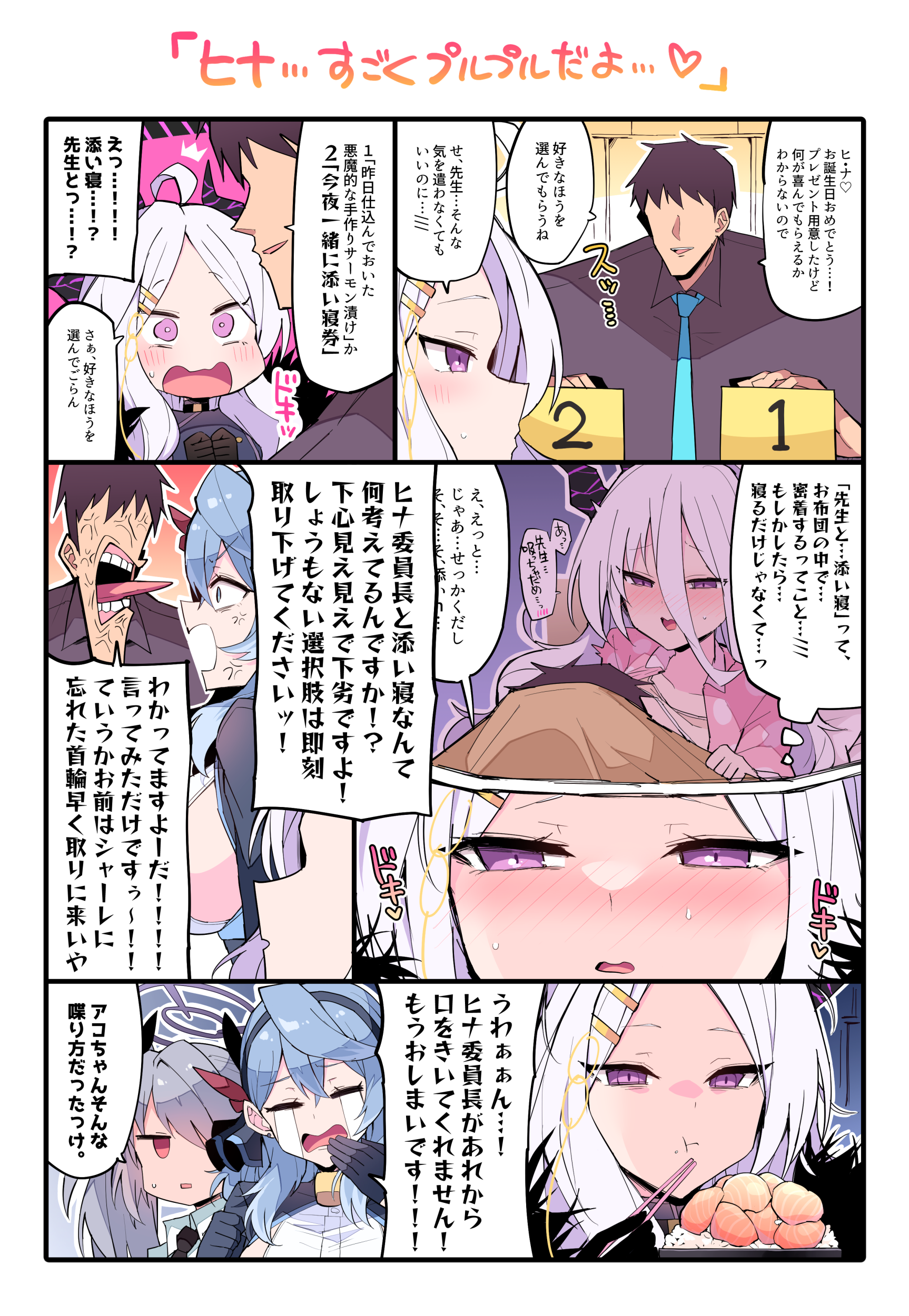 ヒナ…誕生日おめでとう…！