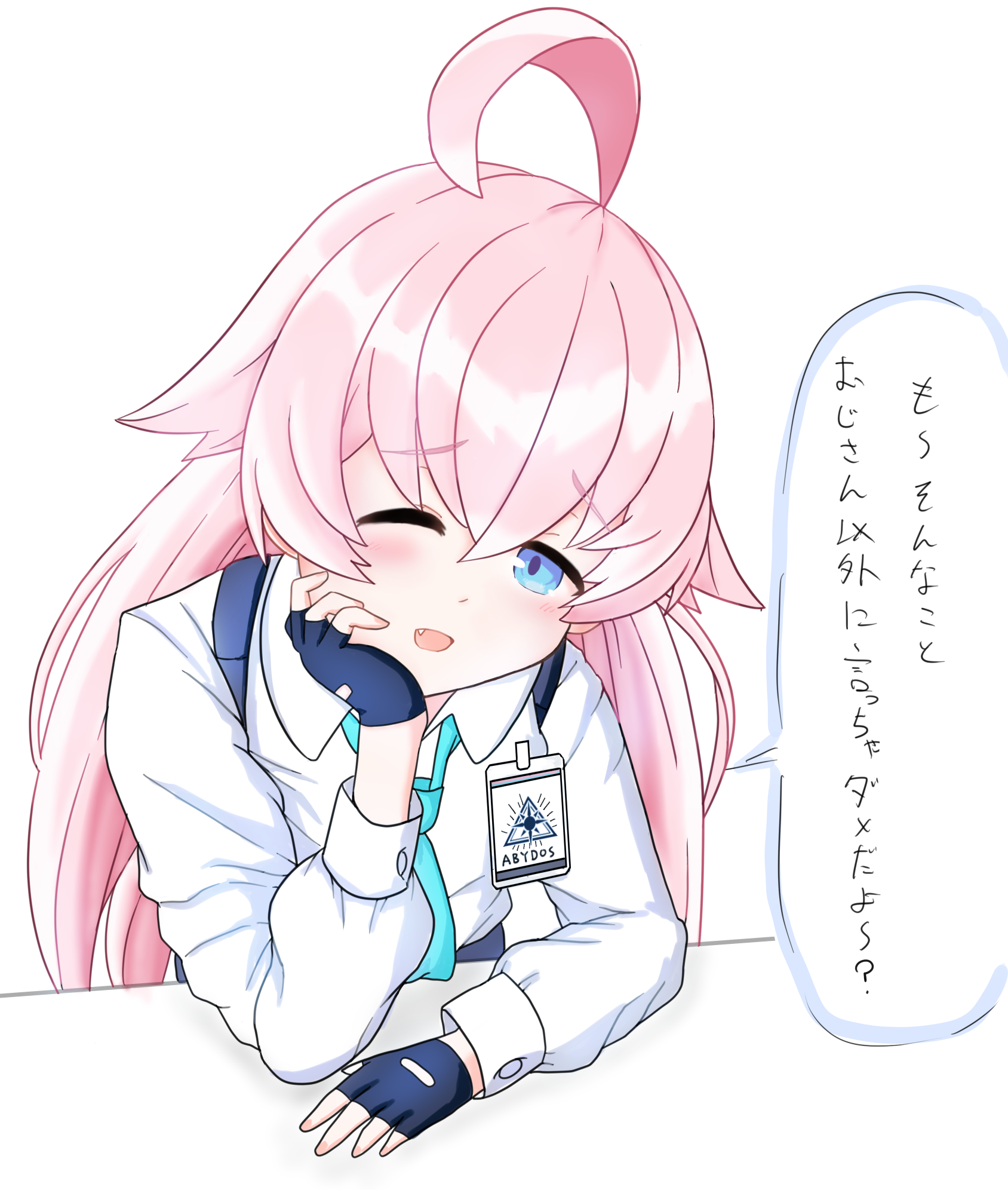 ホシノー！かわいいぞー！