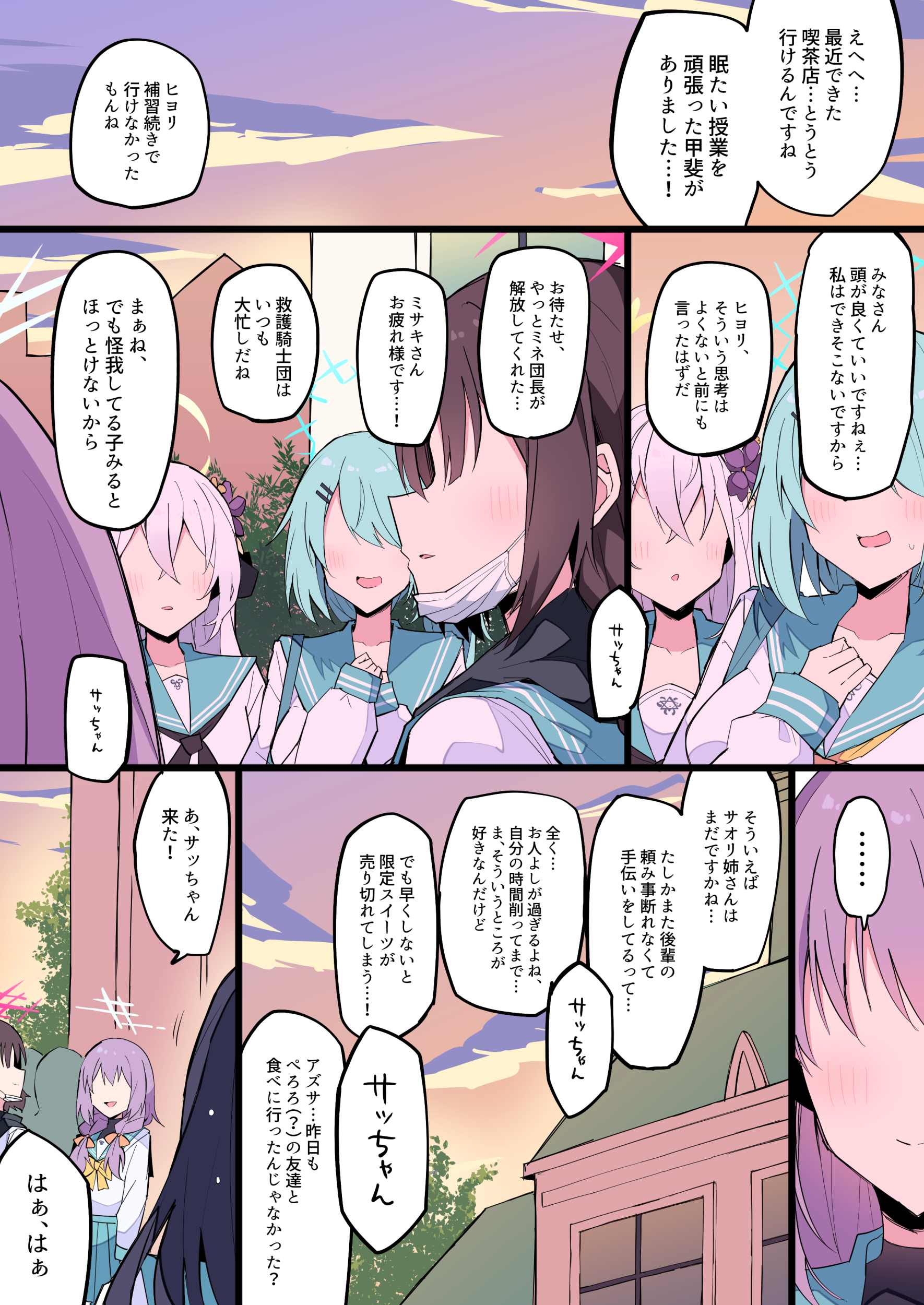アリウススクワッド…