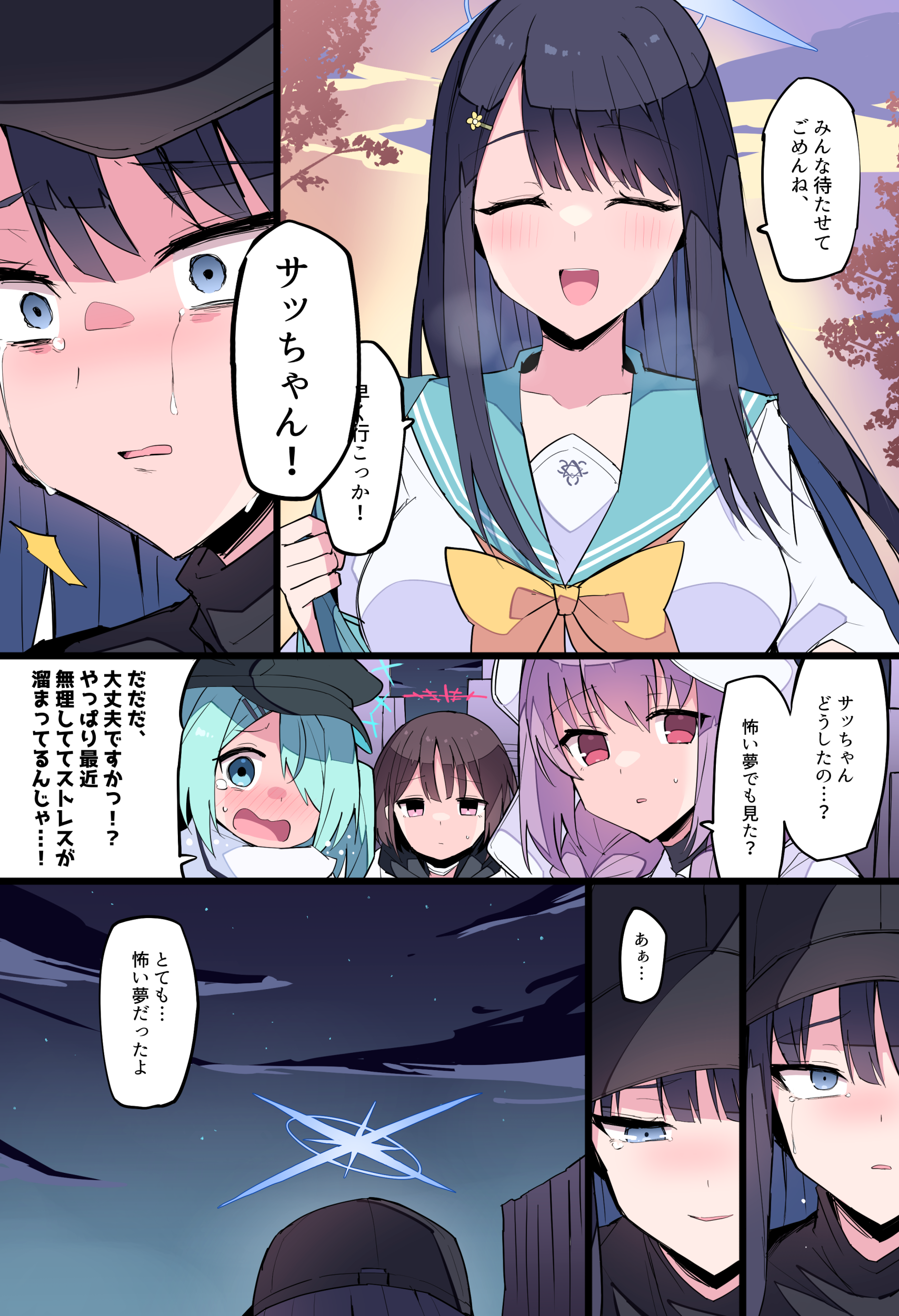 アリウススクワッド…