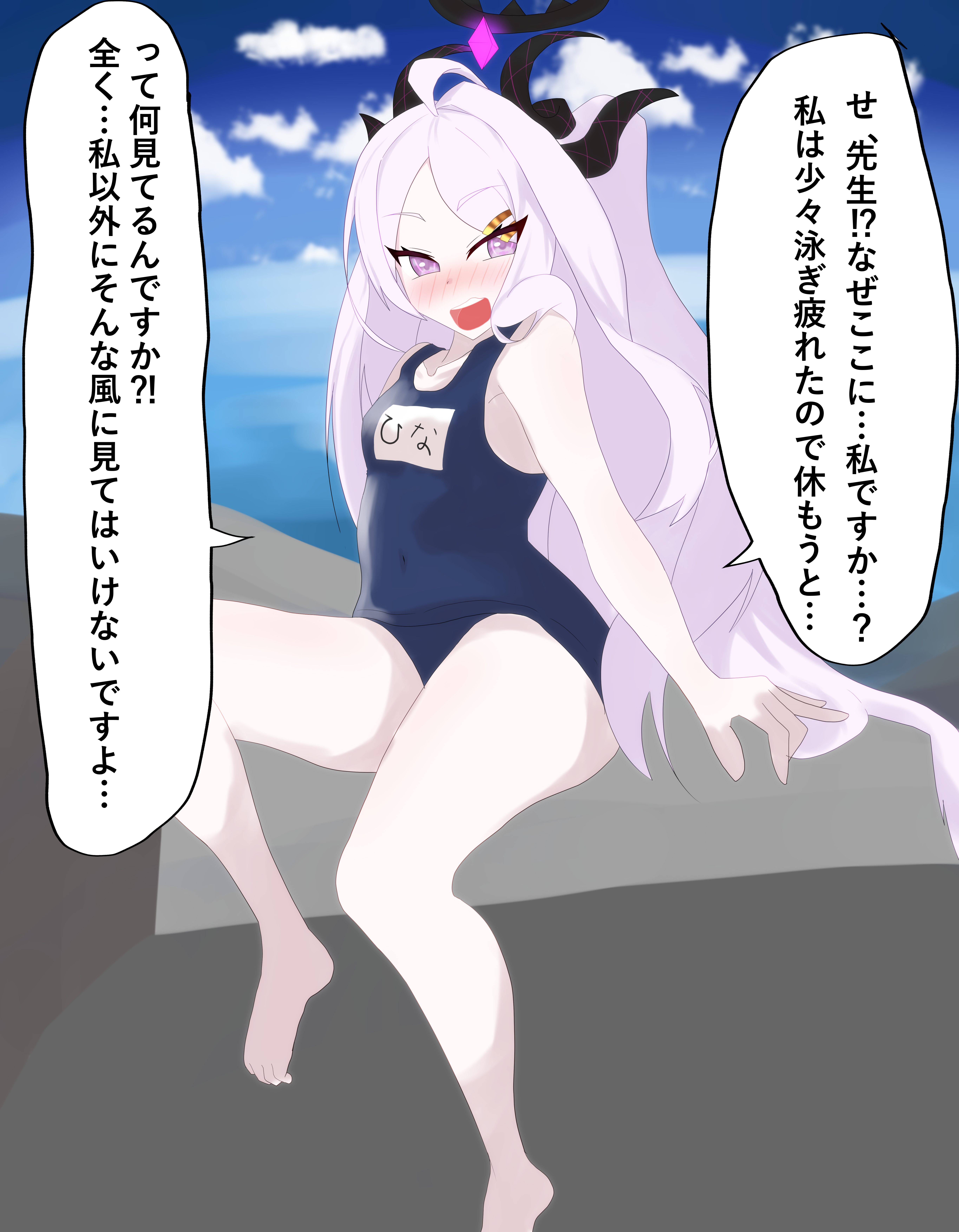 ｢あっ………ヒナこんなところに！｣