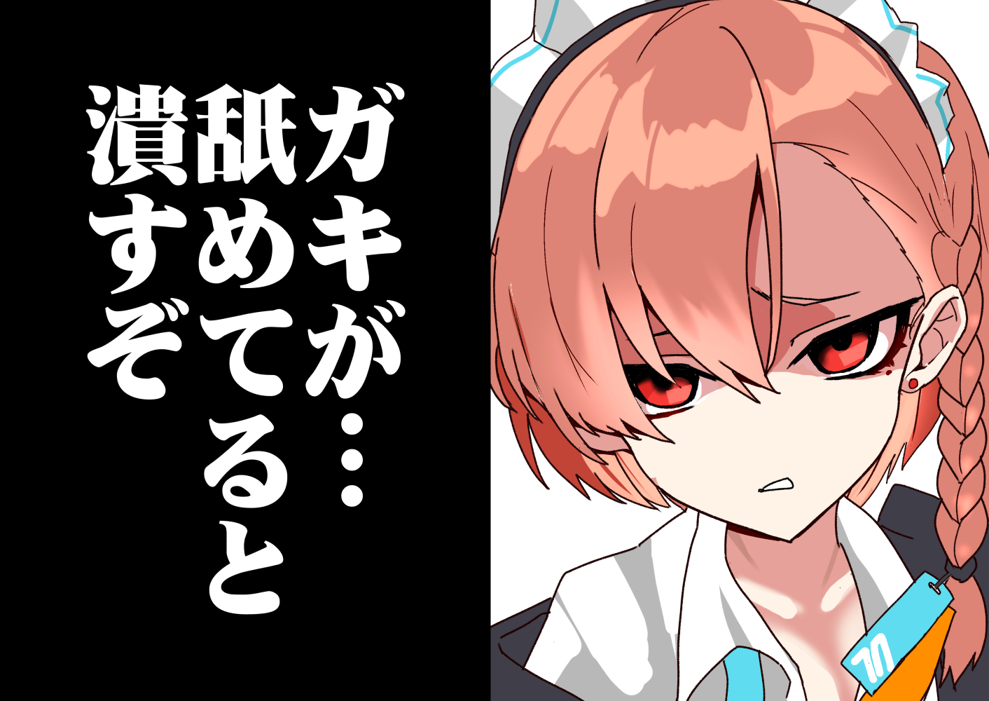 ブルアカネタ絵まとめ
