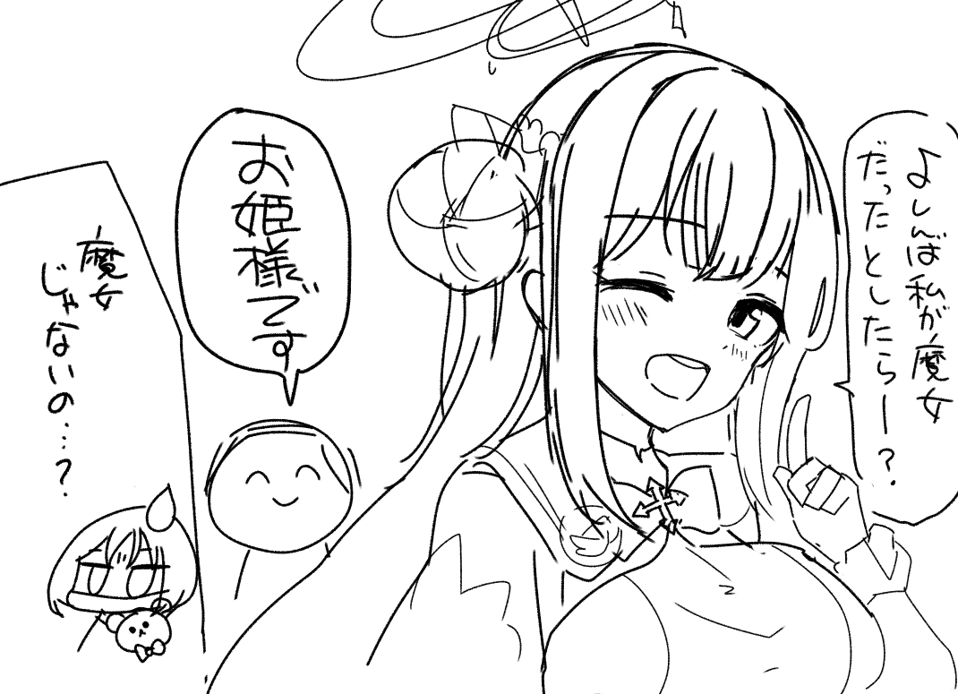 ブルアカネタ絵まとめ