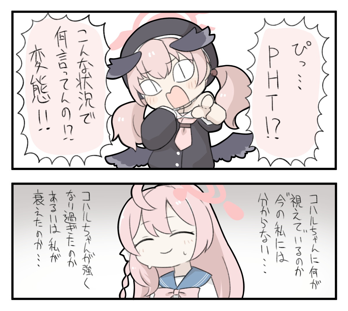 ブルアカまとめ