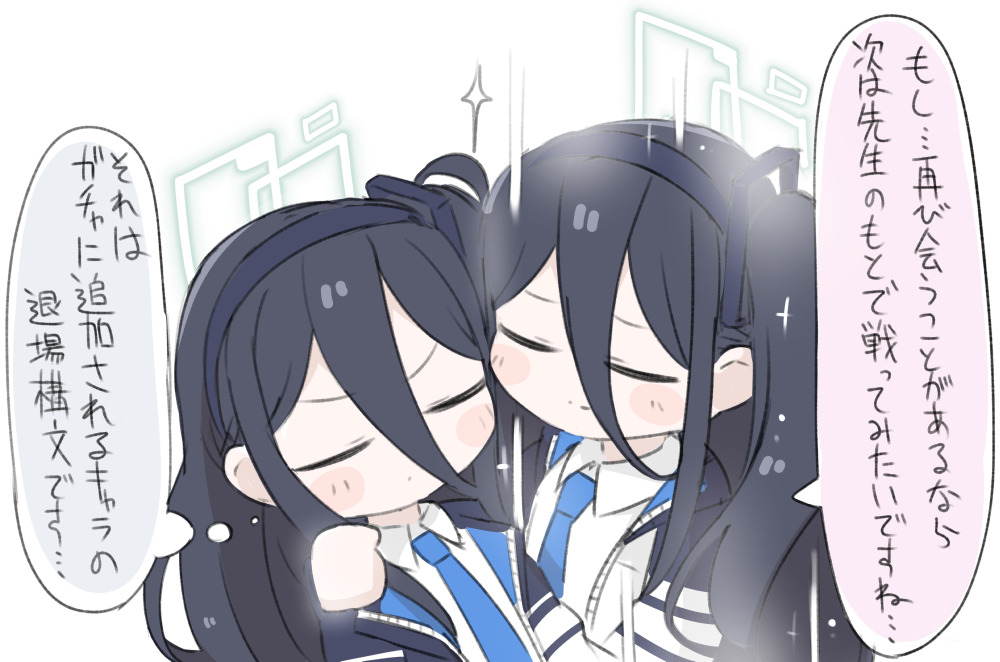ブルアカまとめ