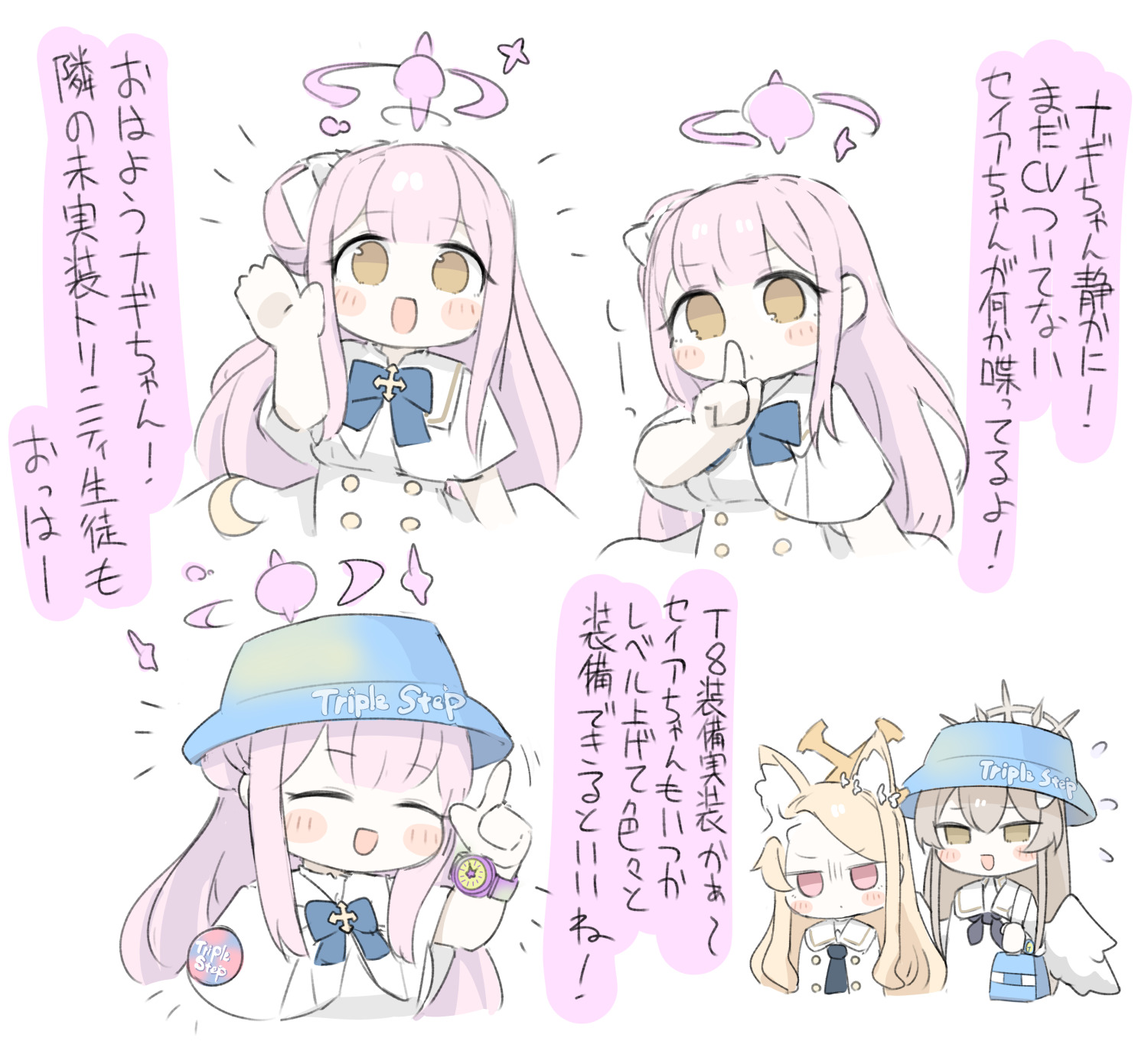 ブルアカまとめ