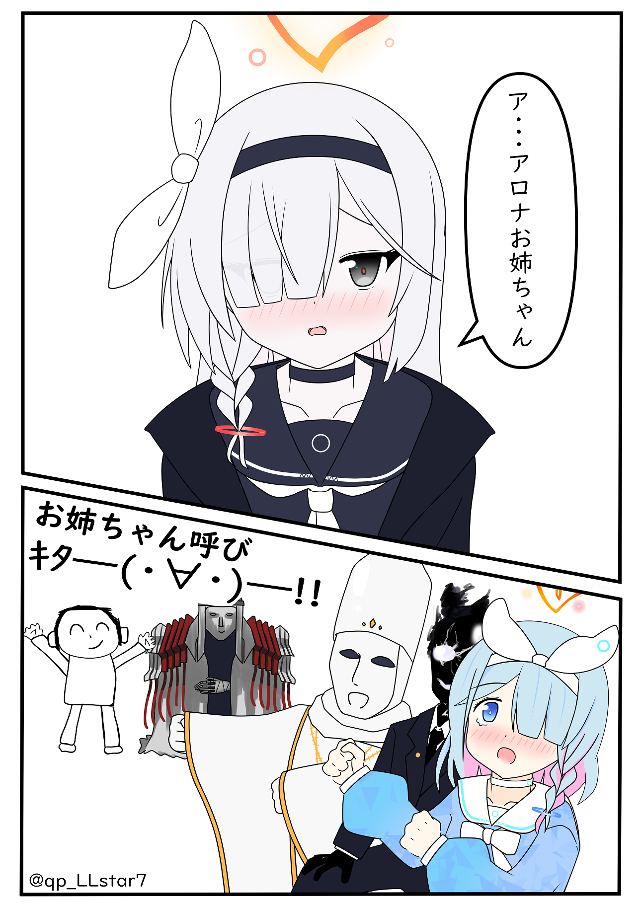 プラナちゃんのアロナお姉ちゃん呼び