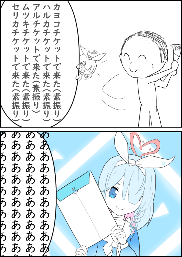 アプデ待ち