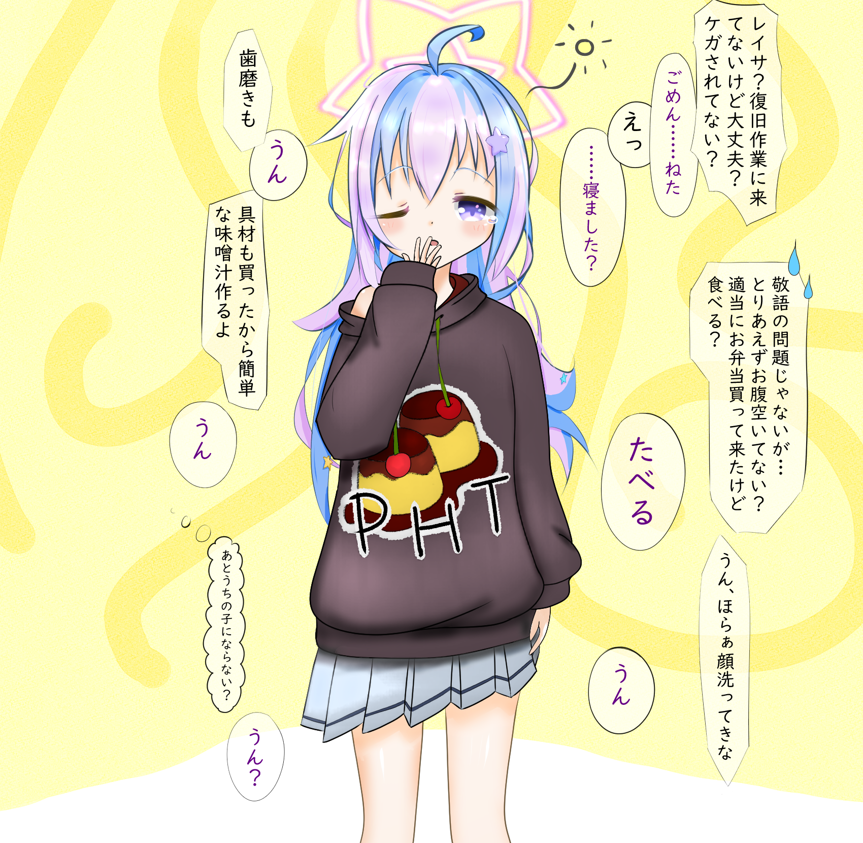 ねむレイサ