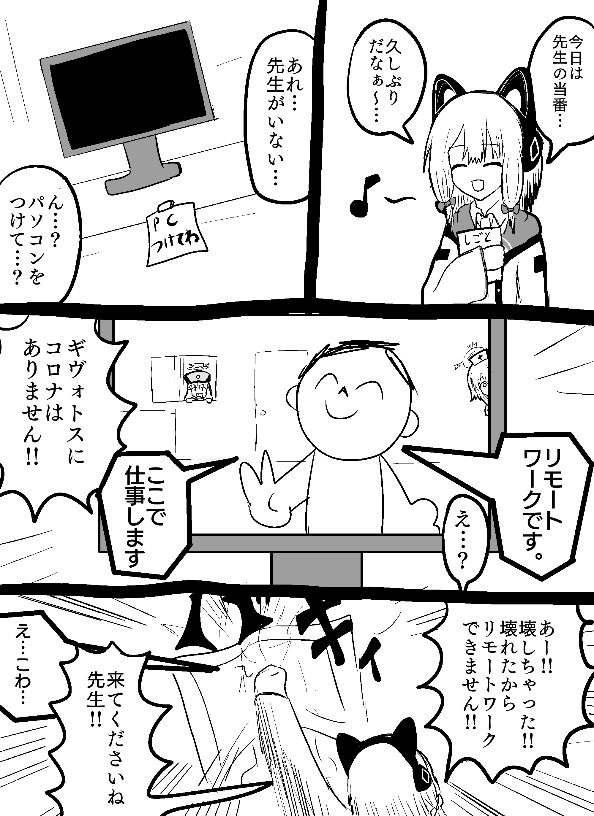 ブルアカ日記まとめ⑤