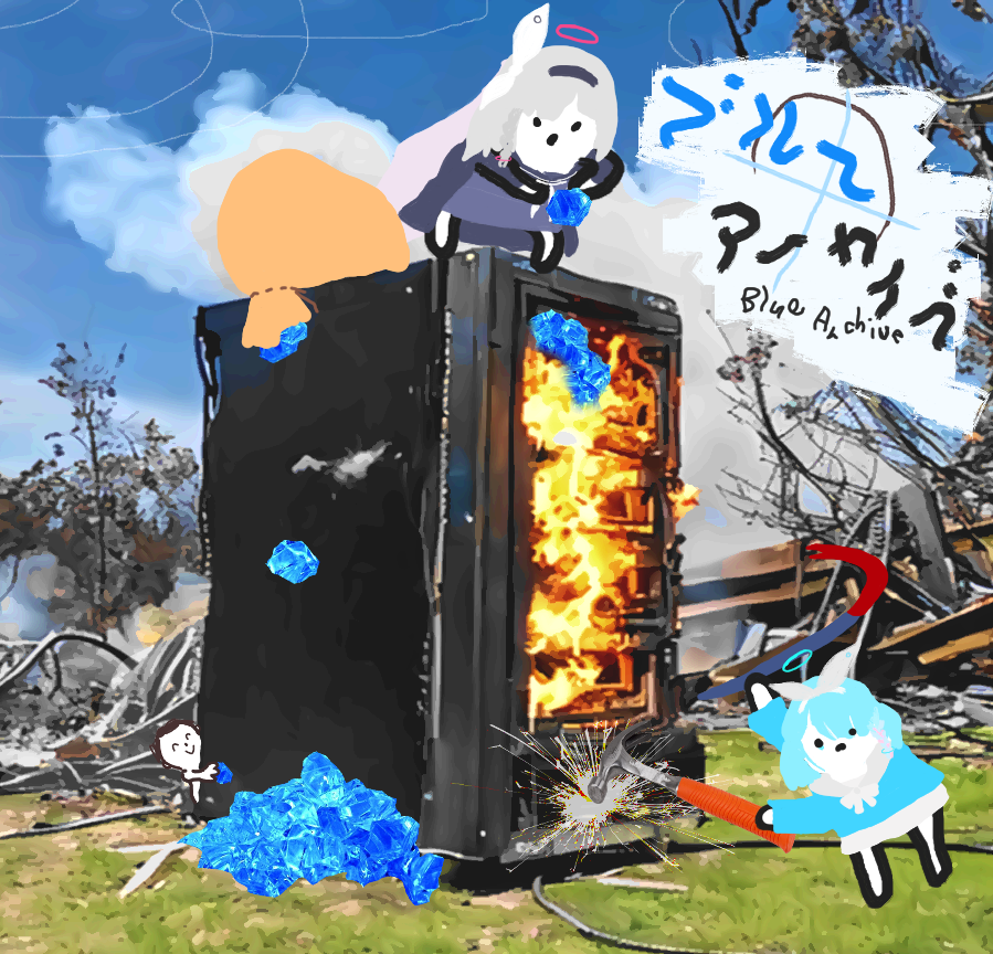 ブルーアカイーブ