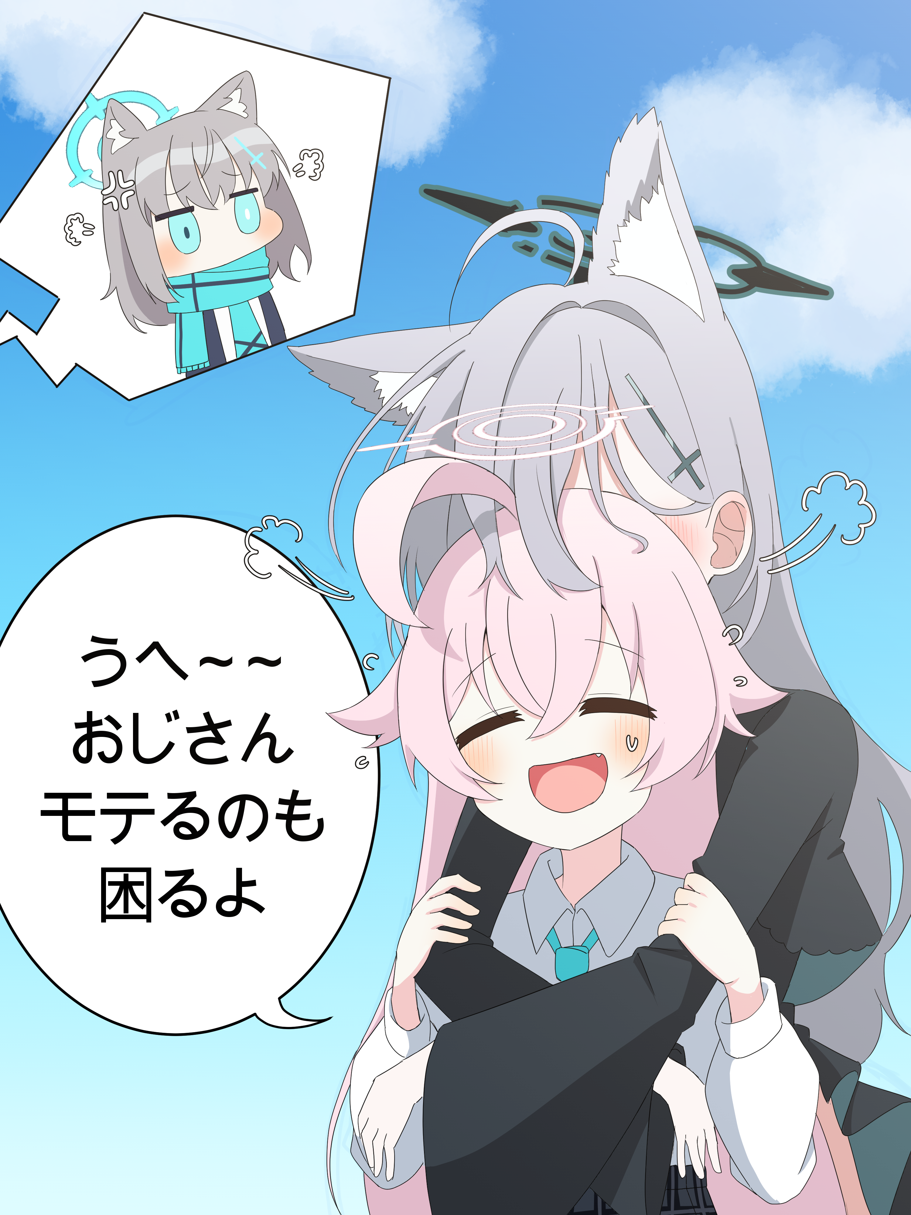 ホシノ