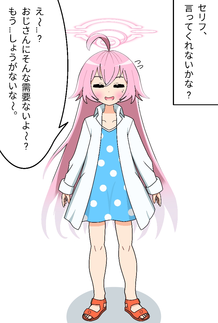 ホシノに他の服を着て貰いたい