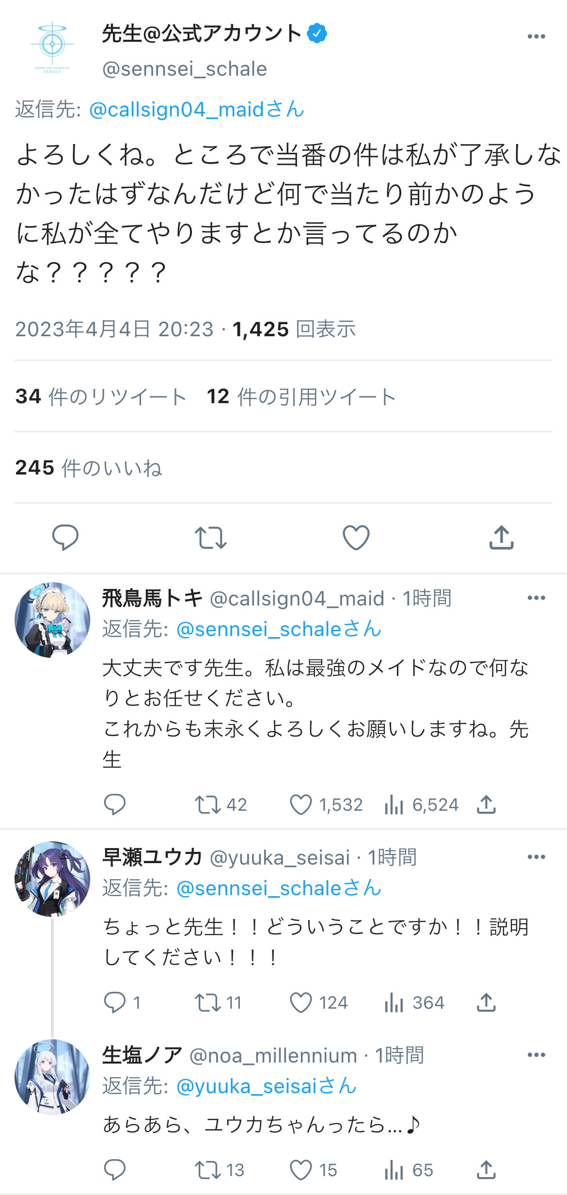 日常3