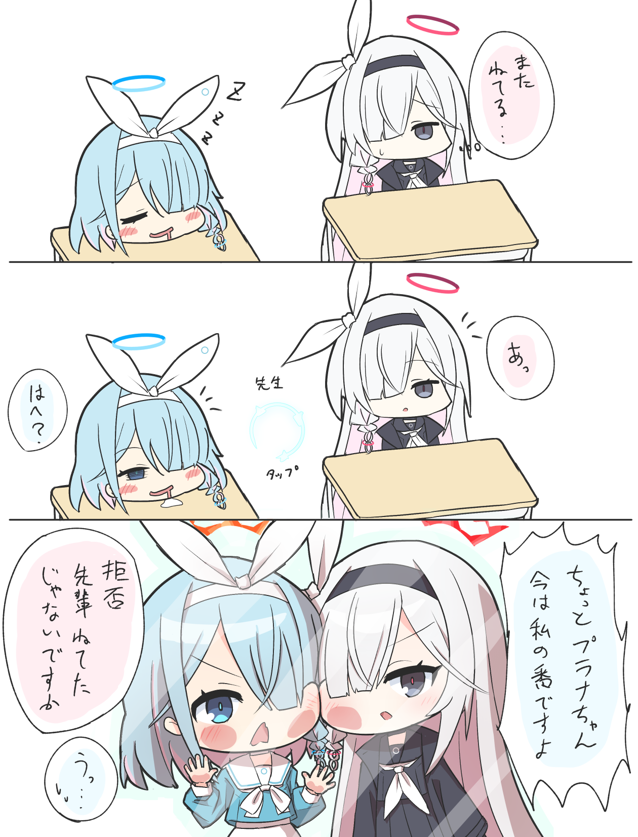 当番