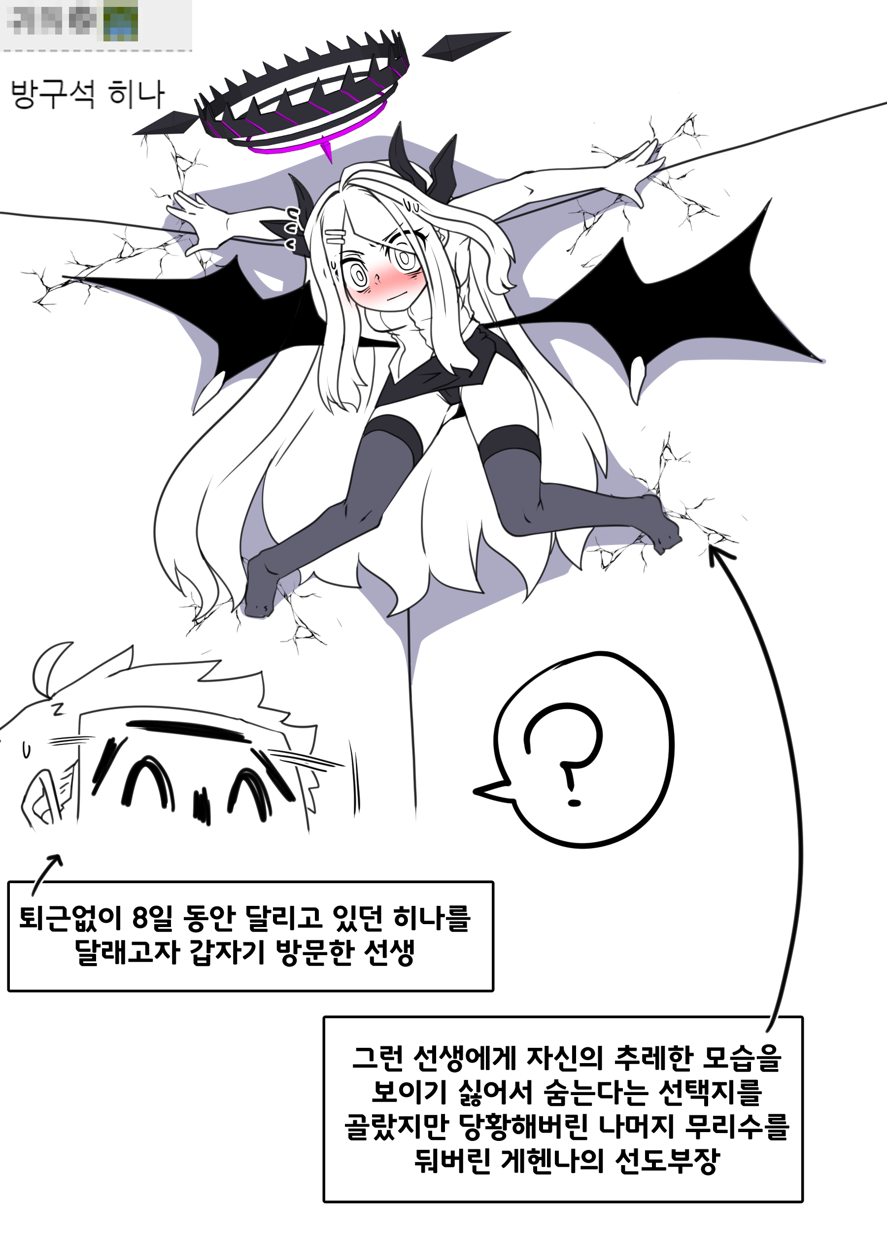 블아 ) 히나