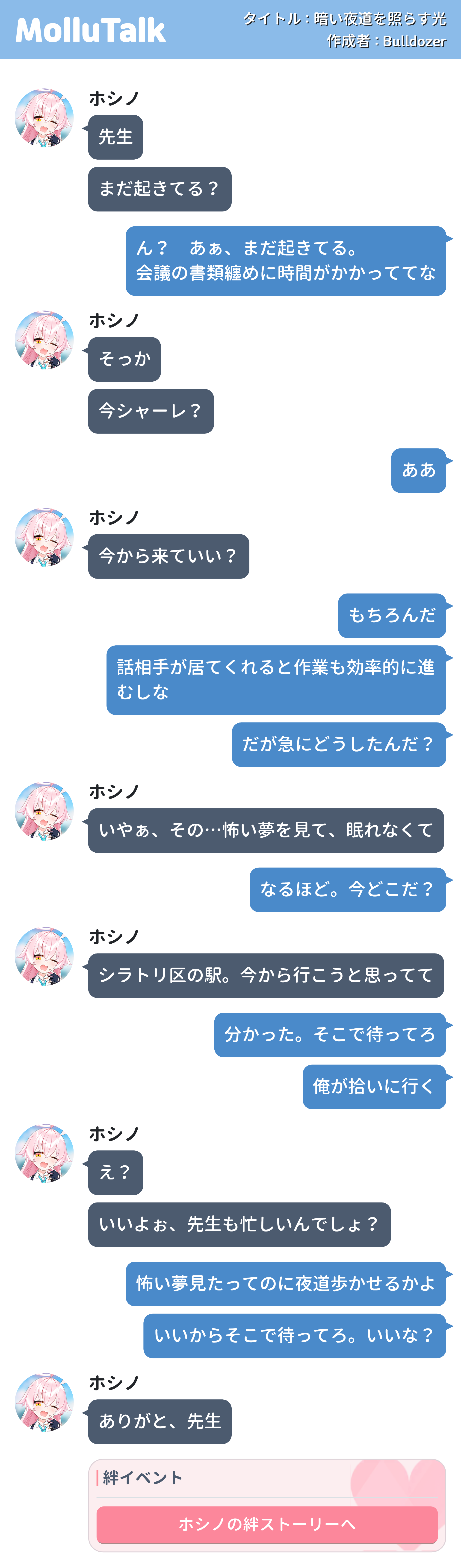 暗い夜道を照らす光