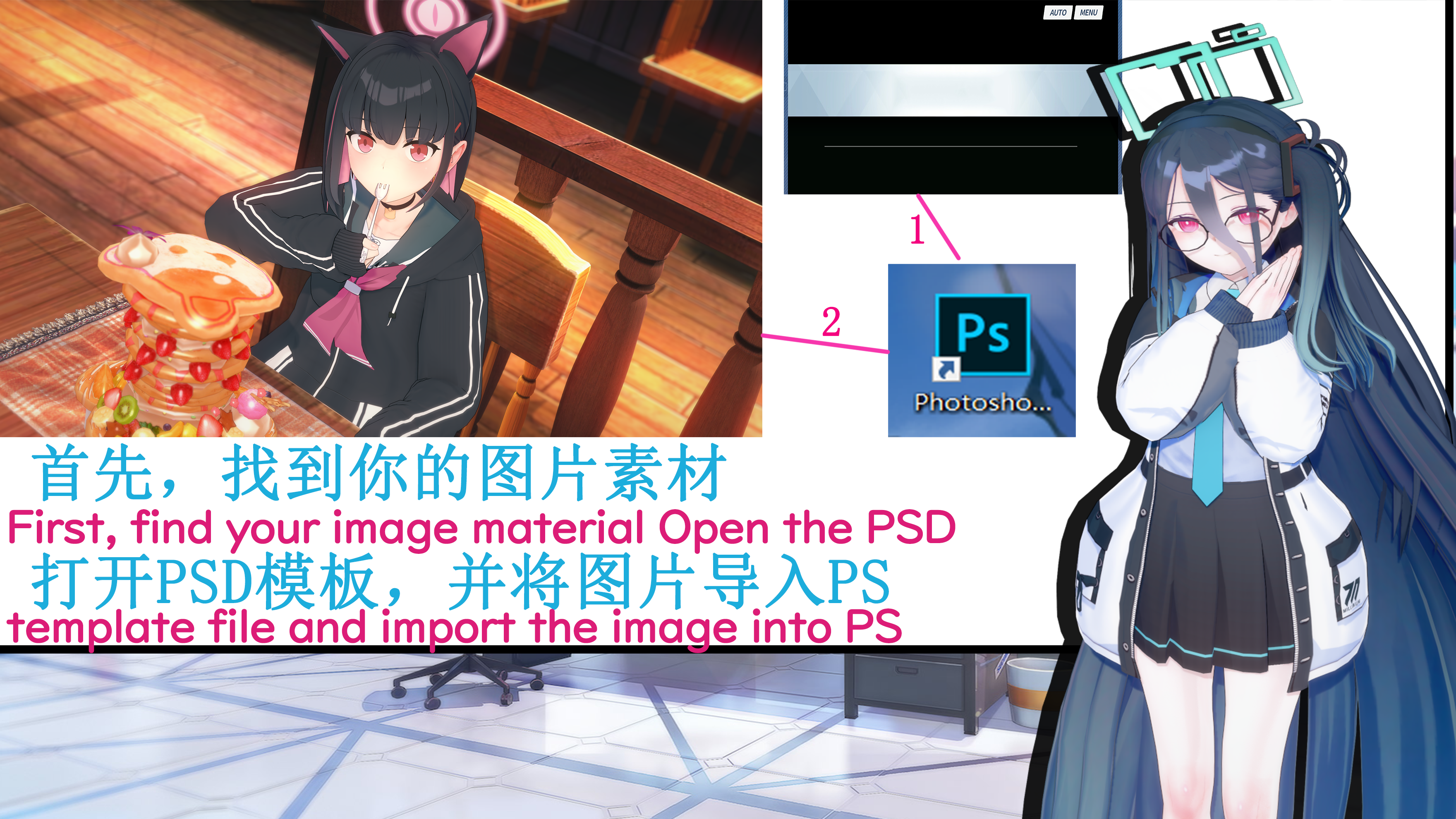 BlueArchive UI素材配布与使用教程