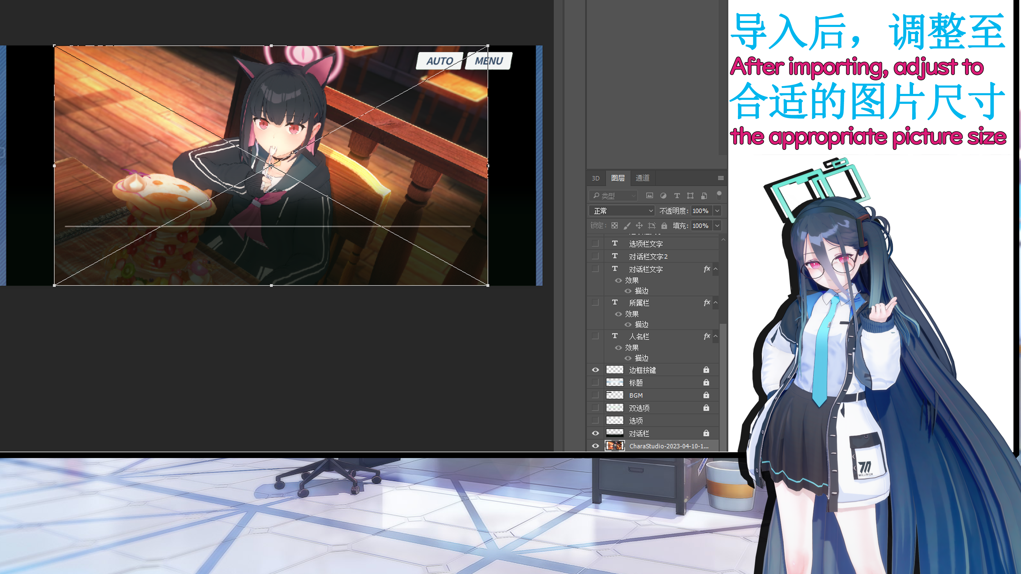 BlueArchive UI素材配布与使用教程