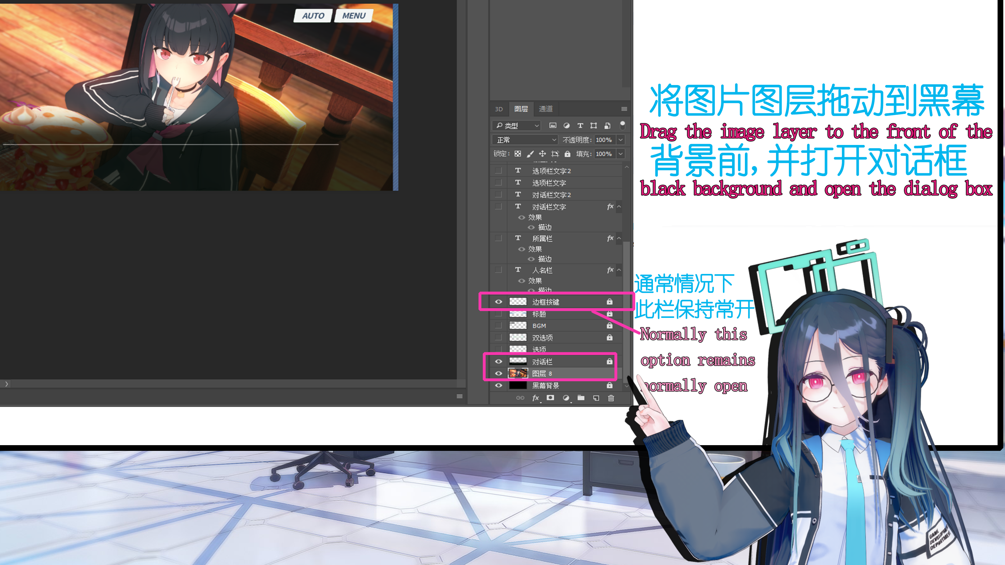 BlueArchive UI素材配布与使用教程