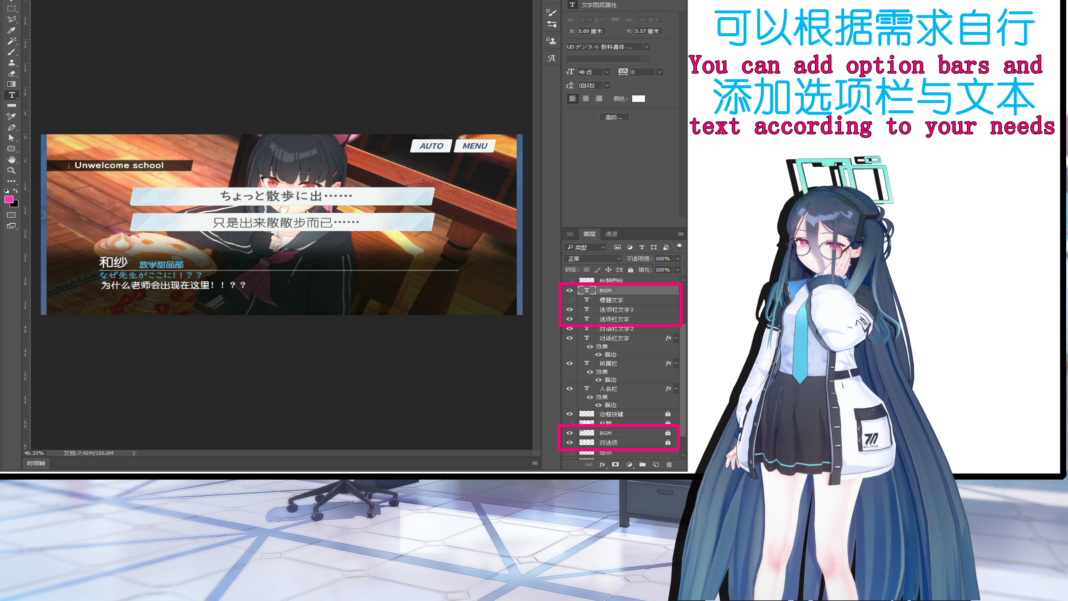 BlueArchive UI素材配布与使用教程