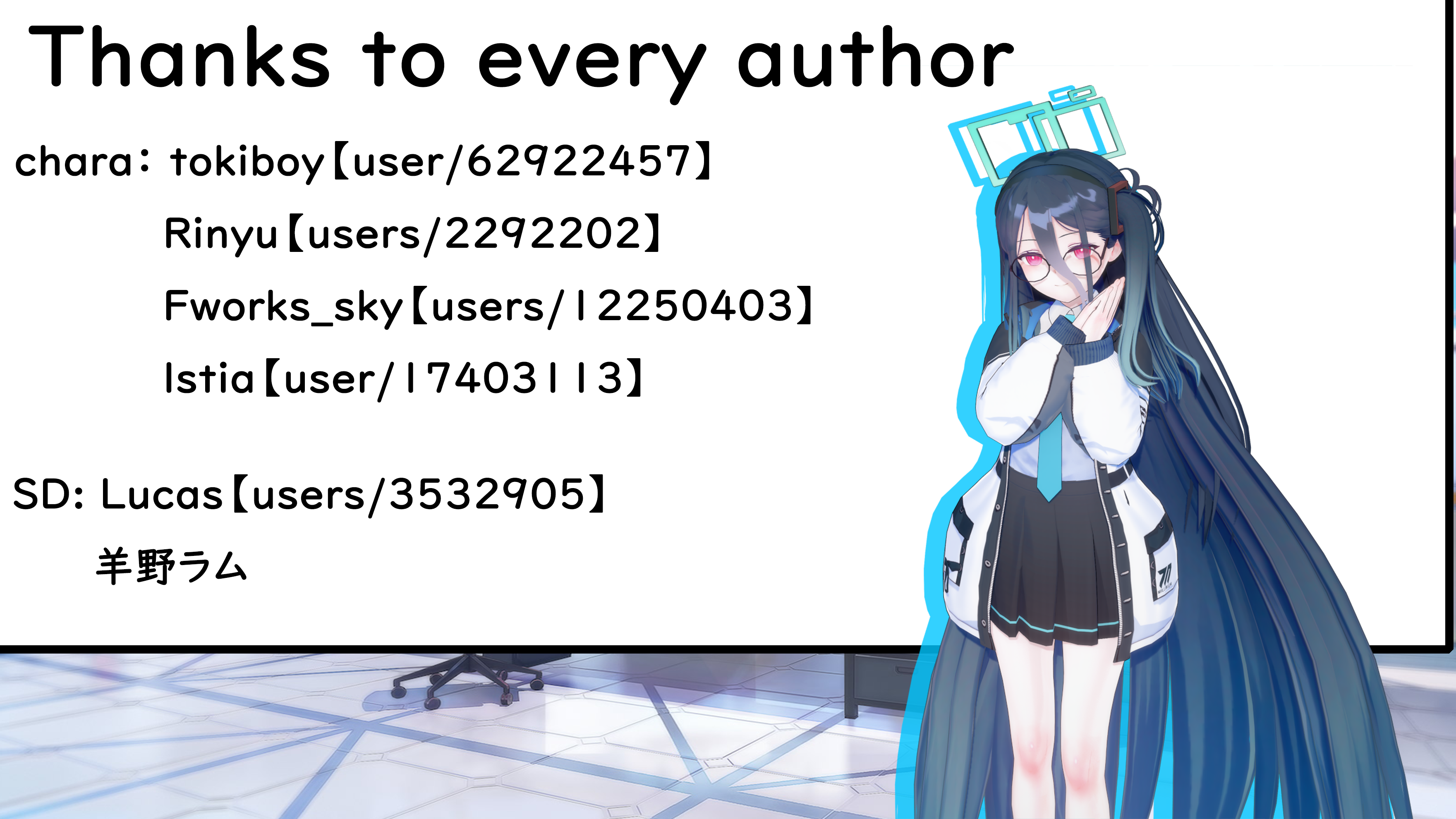 BlueArchive UI素材配布与使用教程